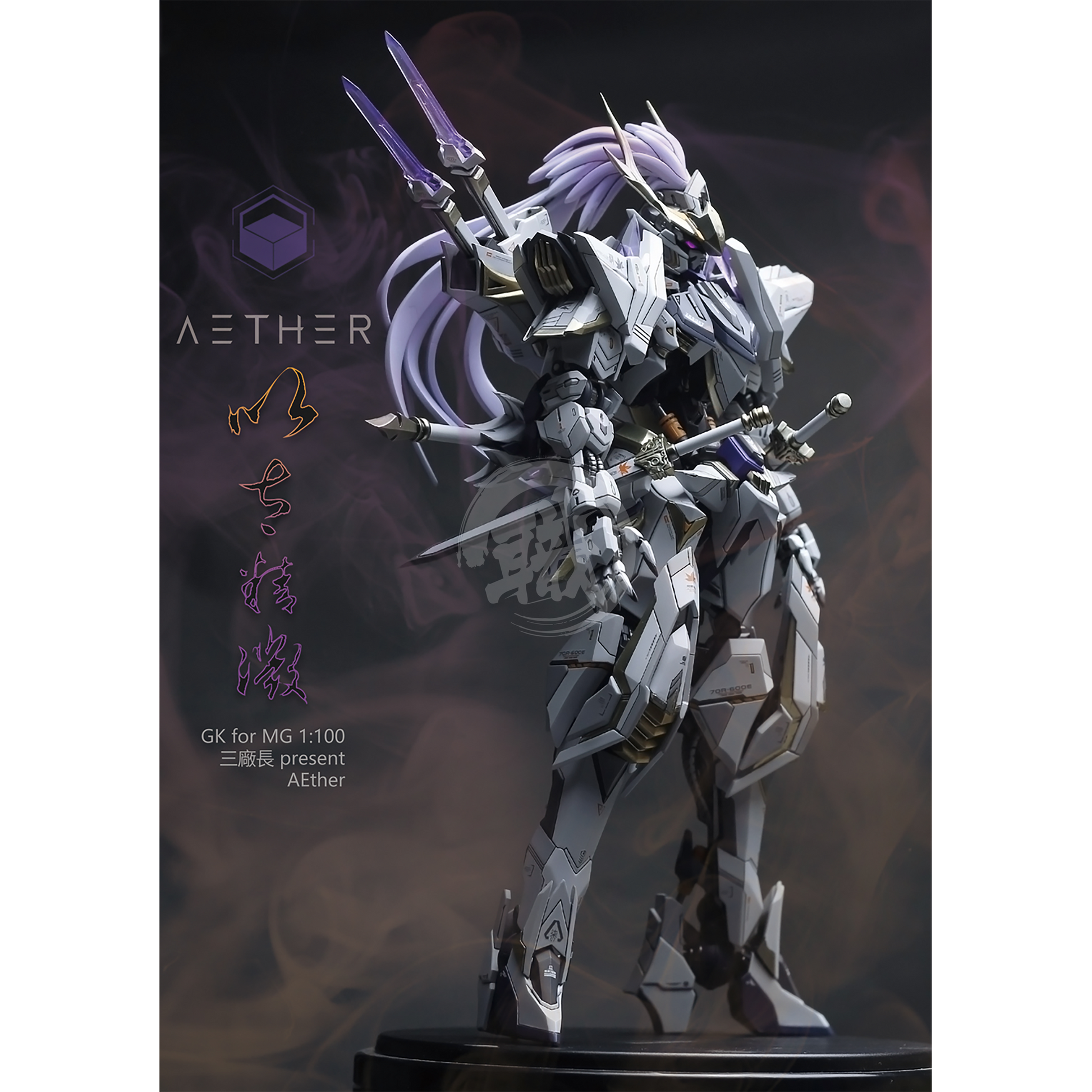 AETHER Studio - MG Barbatos Resin Conversion Kit - ShokuninGunpla