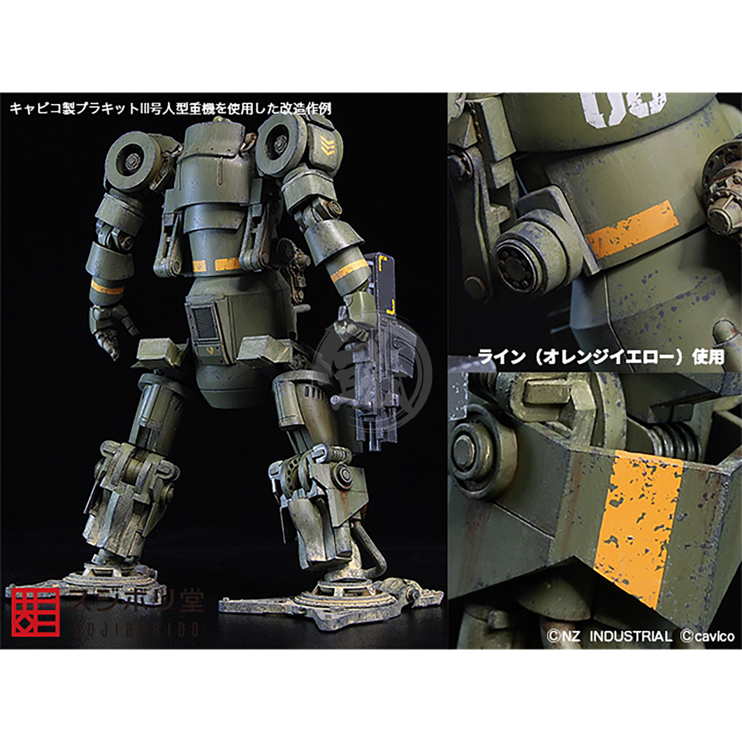 Chipping Decals Number A1 [Orange Yellow] - ShokuninGunpla