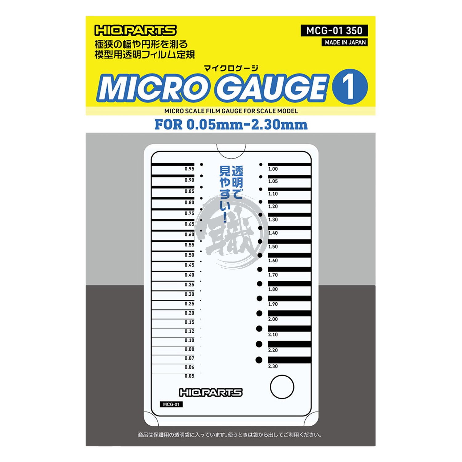 HIQParts - Micro Gauge 1 - ShokuninGunpla