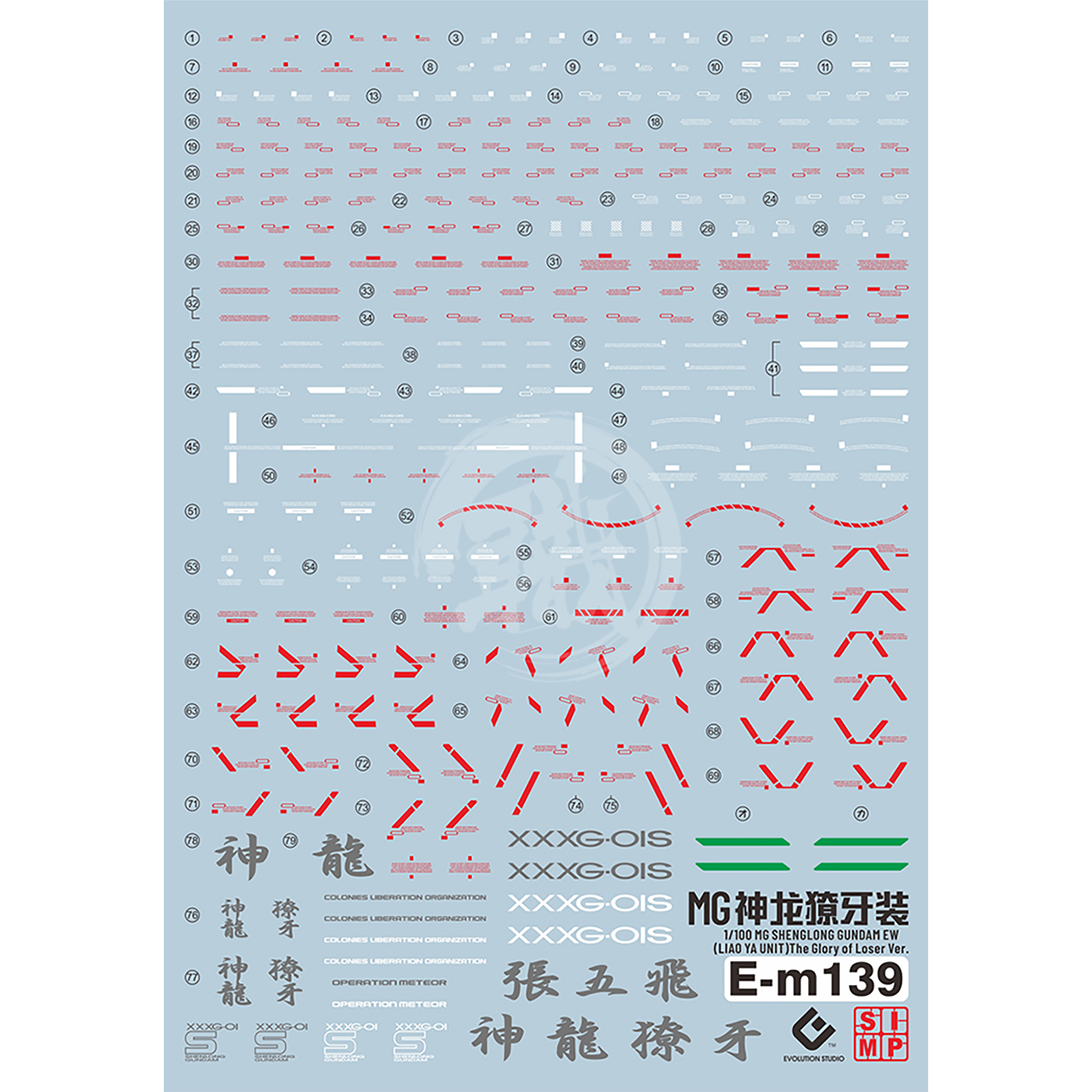 EVO Studio - MG Shenlong Gundam Liaoya Waterslide Decals [Fluorescent] - ShokuninGunpla