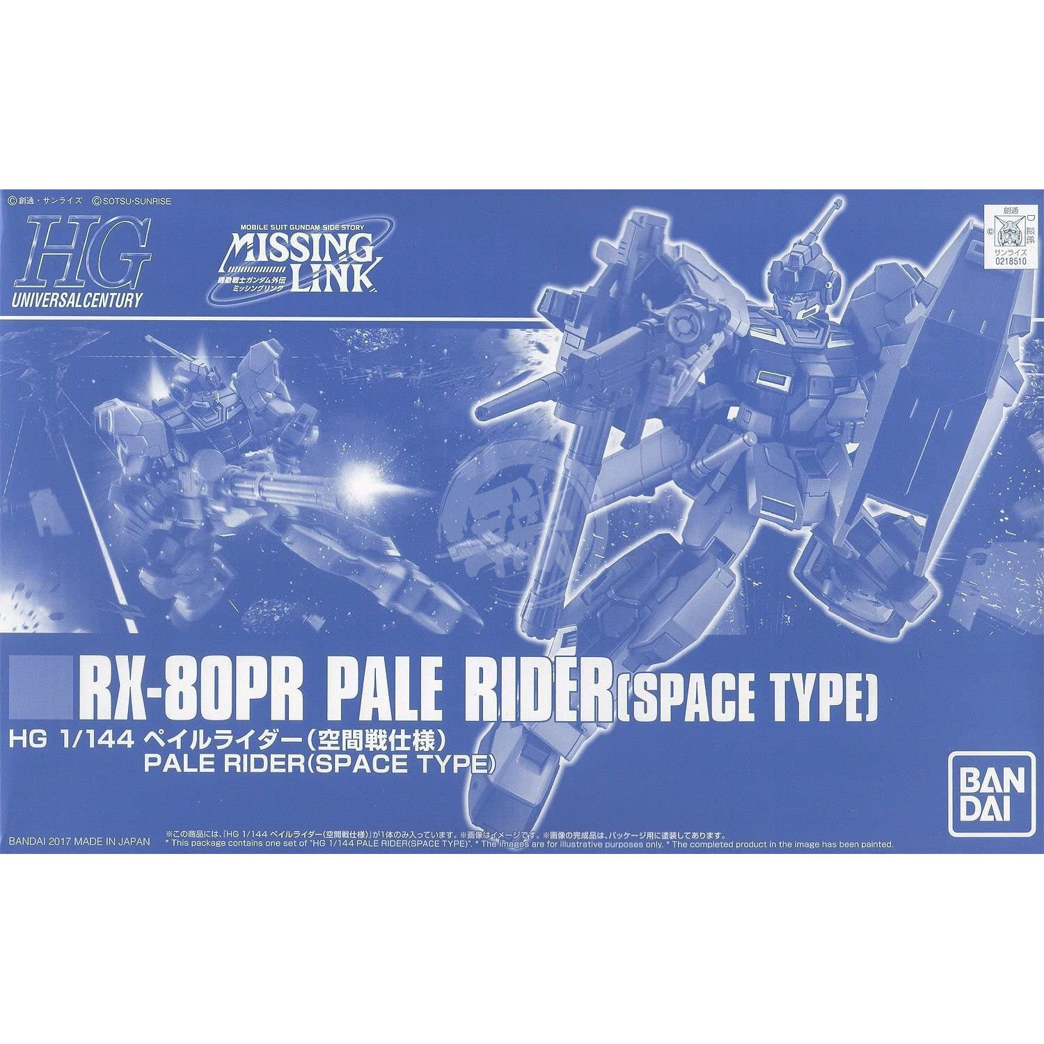 Bandai - HG Pale Rider [Space Type] - ShokuninGunpla
