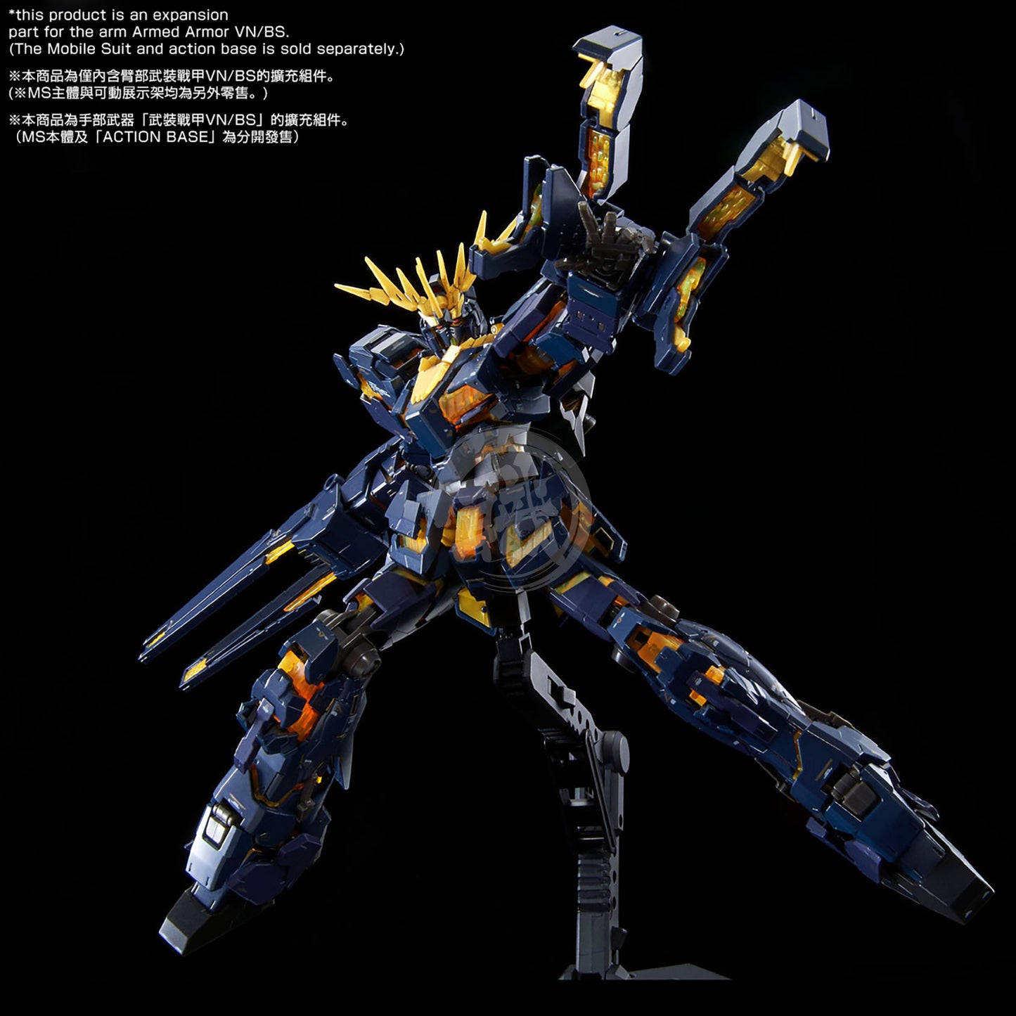 RG Banshee Armed Armor VN/BS Expansion Set - ShokuninGunpla