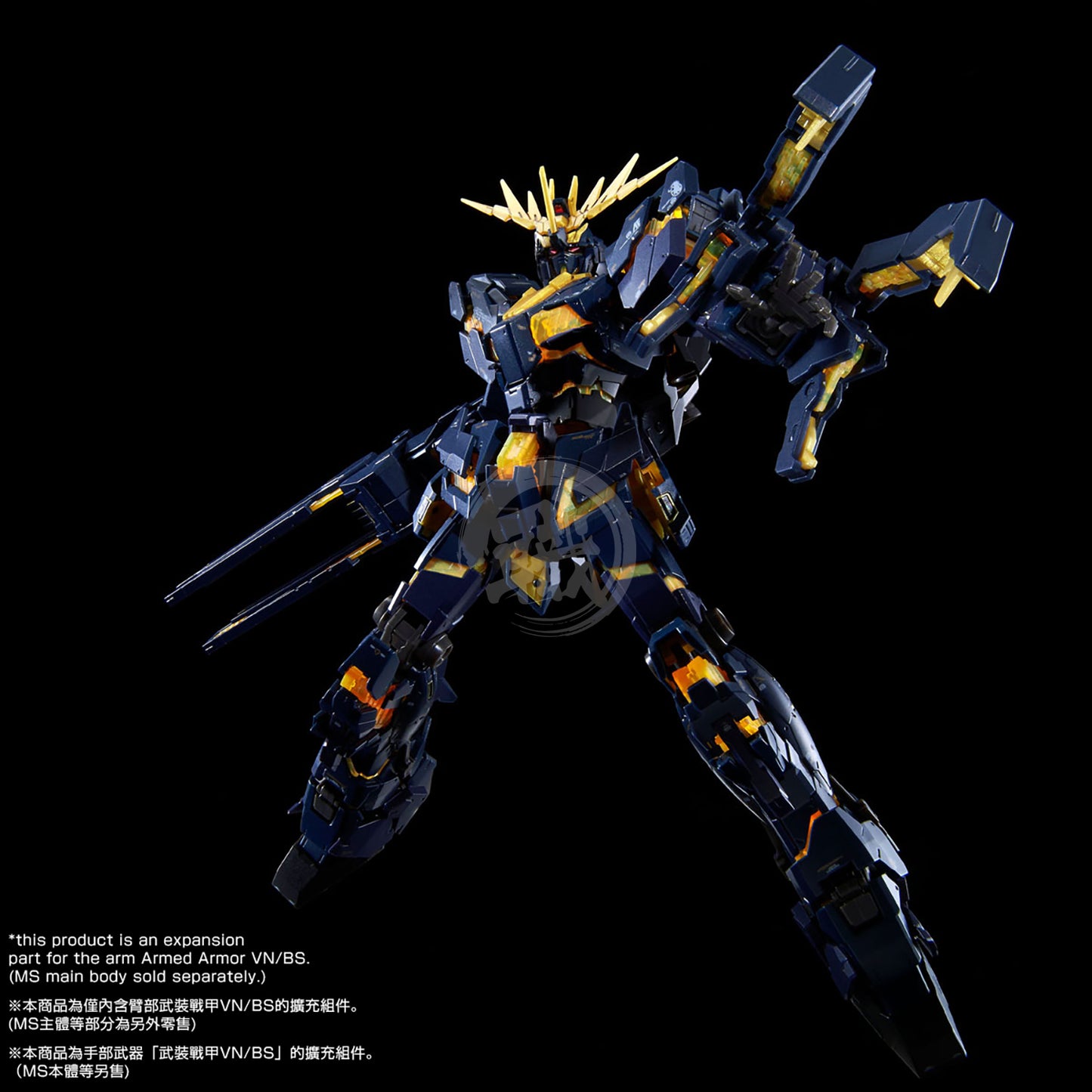 RG Banshee Armed Armor VN/BS Expansion Set - ShokuninGunpla