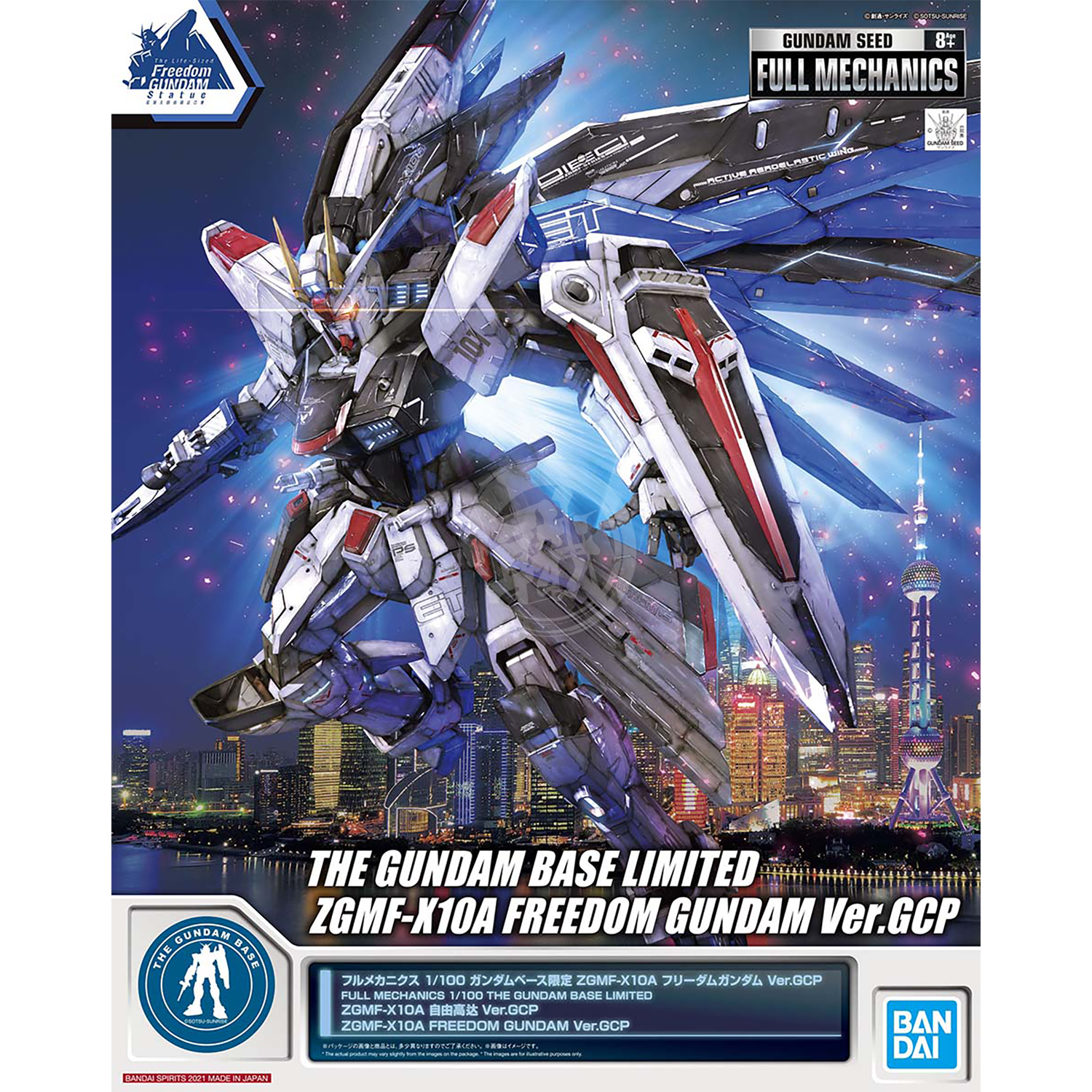 プレミアムバンダイ限定 FULL MECHANICS 1/100 ブーストレイダー 