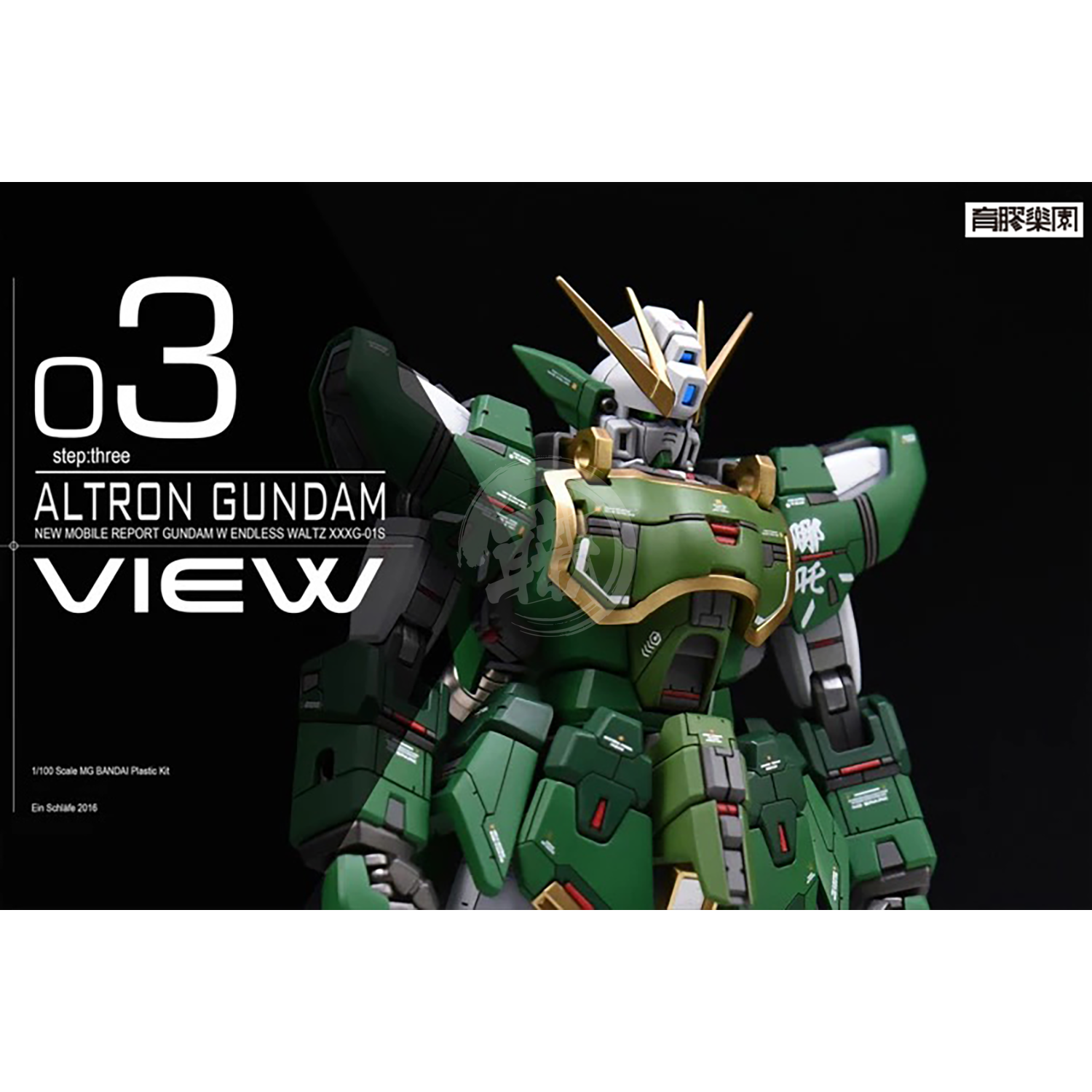 YUJIAO Land - MG Altron/Shenlong Resin Conversion Kit - ShokuninGunpla