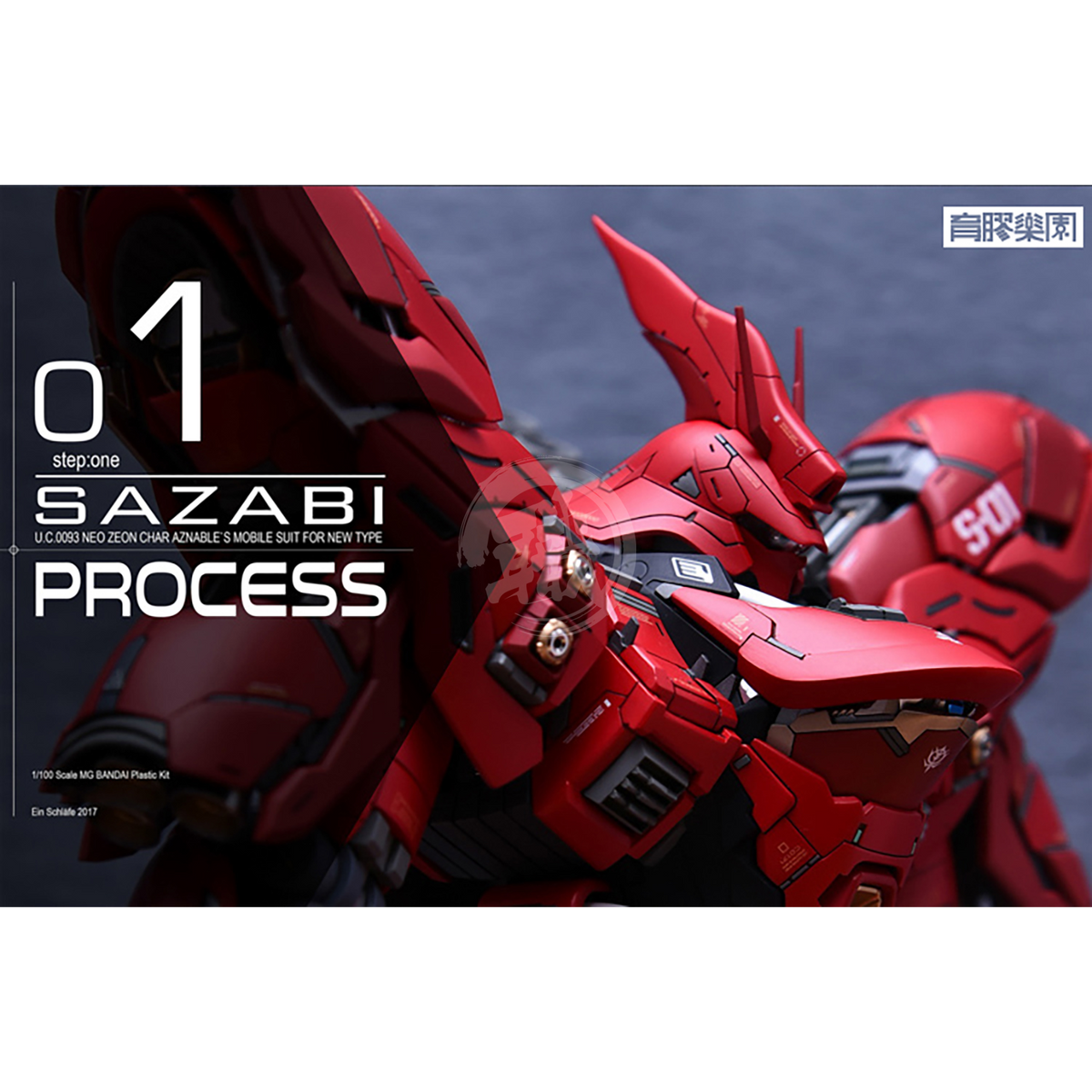 GUNDAM GUY: MG 1/100 Sazabi Ver Ka - Released in Japan GUNDAM GUY: MG 1/100 Sazabi Ver Ka - Released in Japan