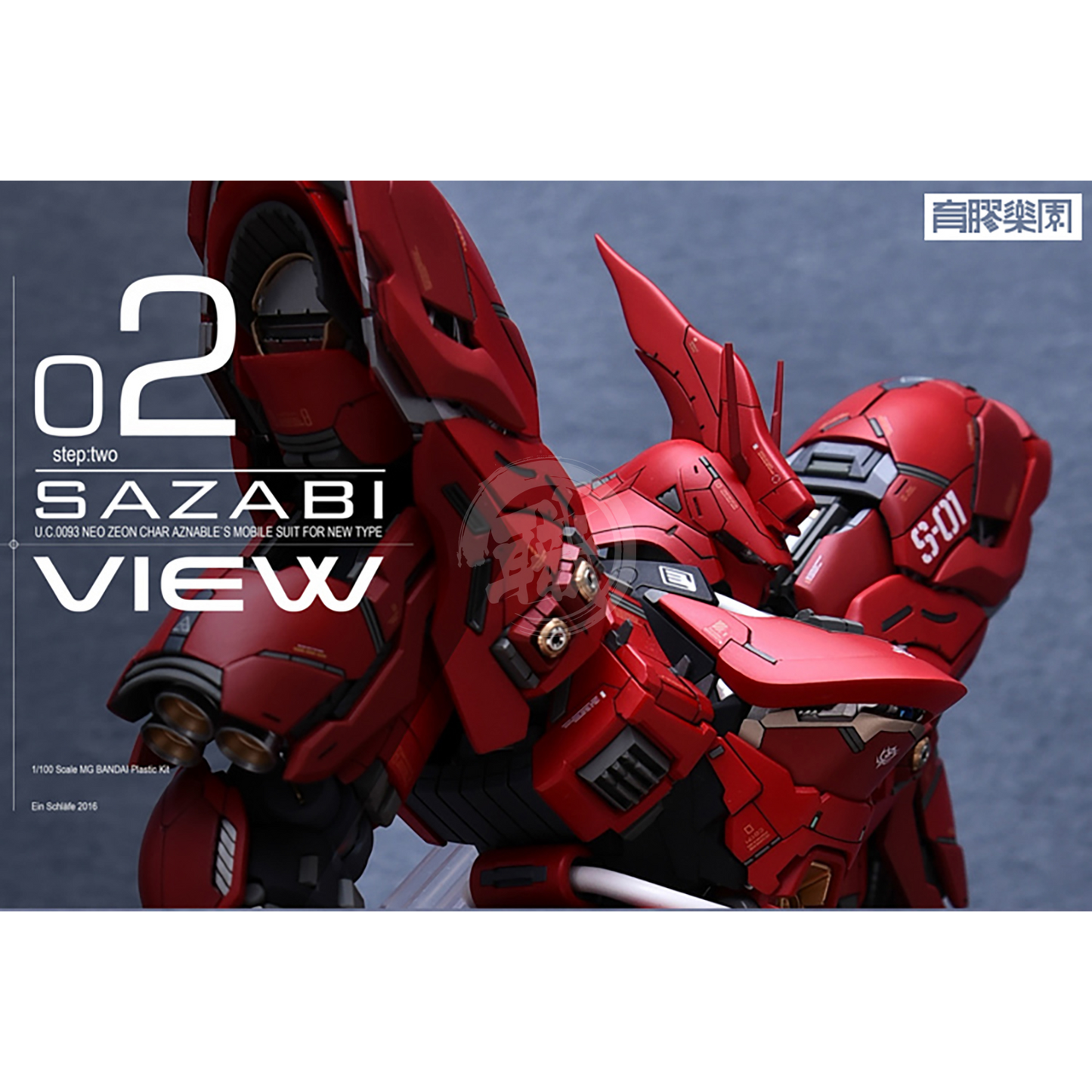 YUJIAO Land - MG Sazabi Ver.Ka Resin Conversion Kit 2.0 [Revised Backpack] - ShokuninGunpla