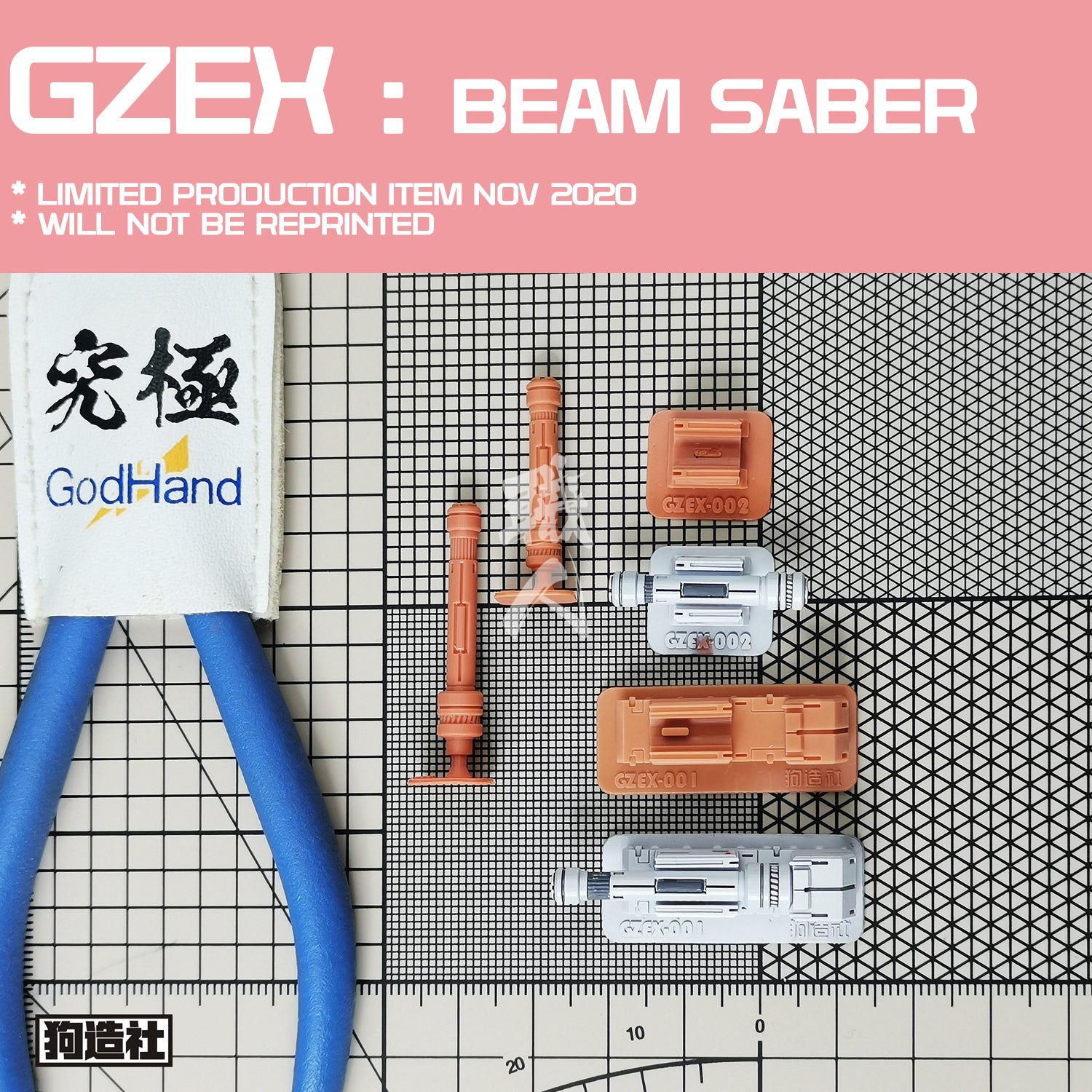 GZ Studio - GZEX - Beam Saber - ShokuninGunpla