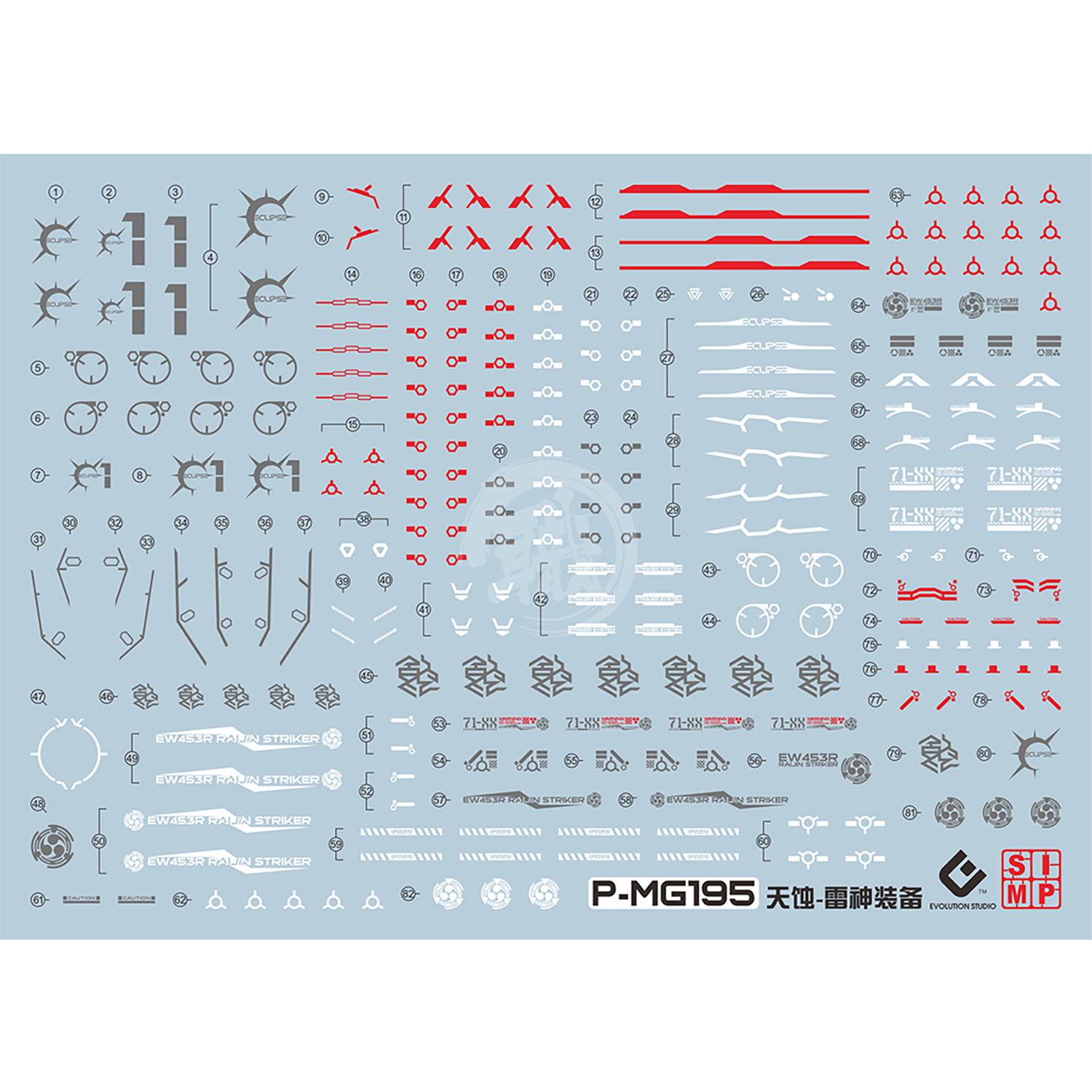 MG Eclipse Gundam [Raijin Striker Equipped] Waterslide Decal [Fluorescent] - ShokuninGunpla