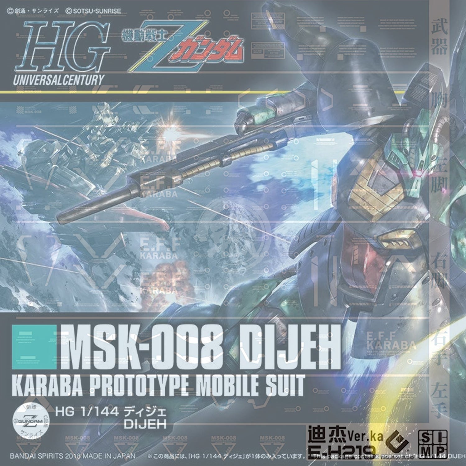 HG Dijeh Waterslide Decals [Ver.Ka Style] [Fluorescent] - ShokuninGunpla