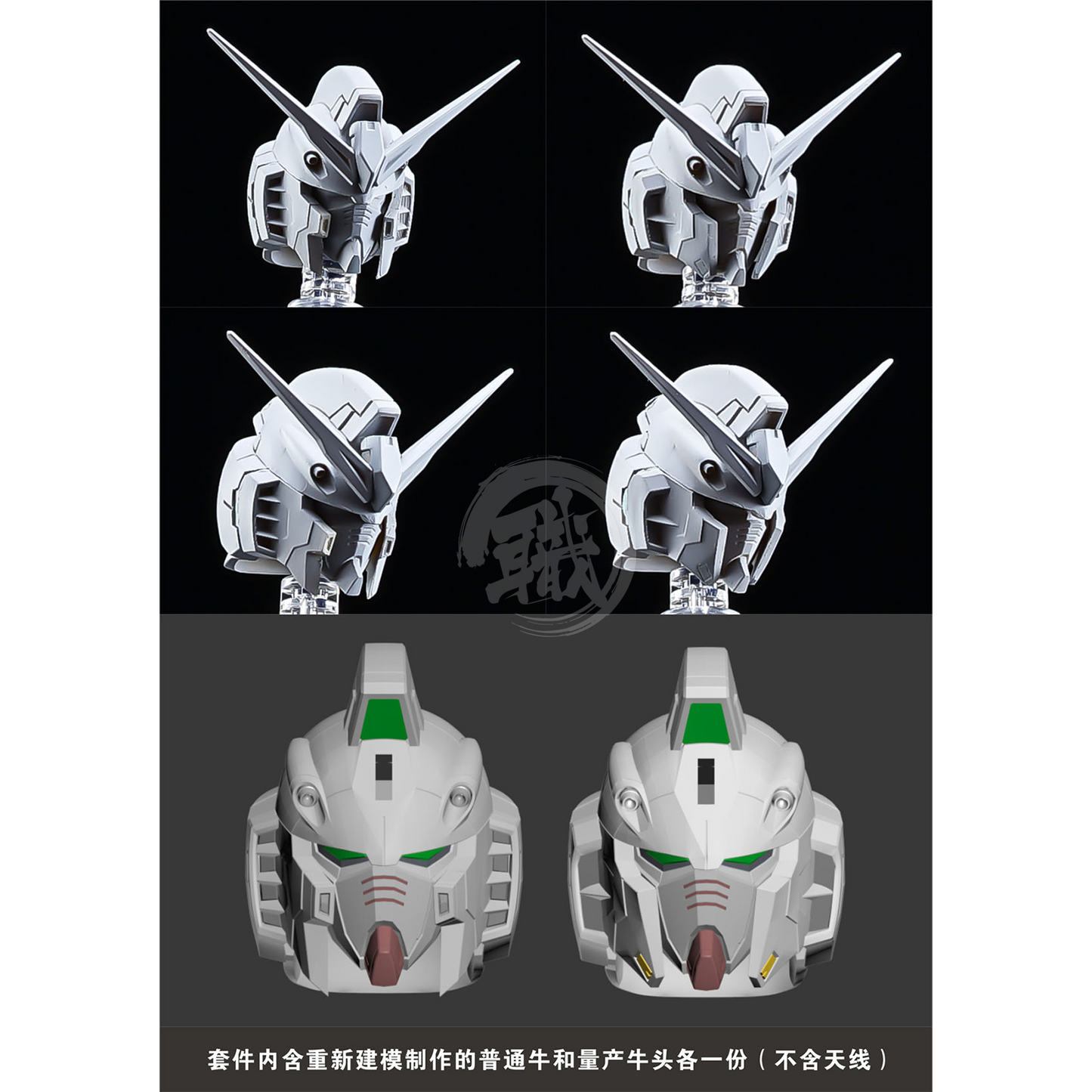 RG Nu [Mass Production Type] Resin Conversion Kit - ShokuninGunpla