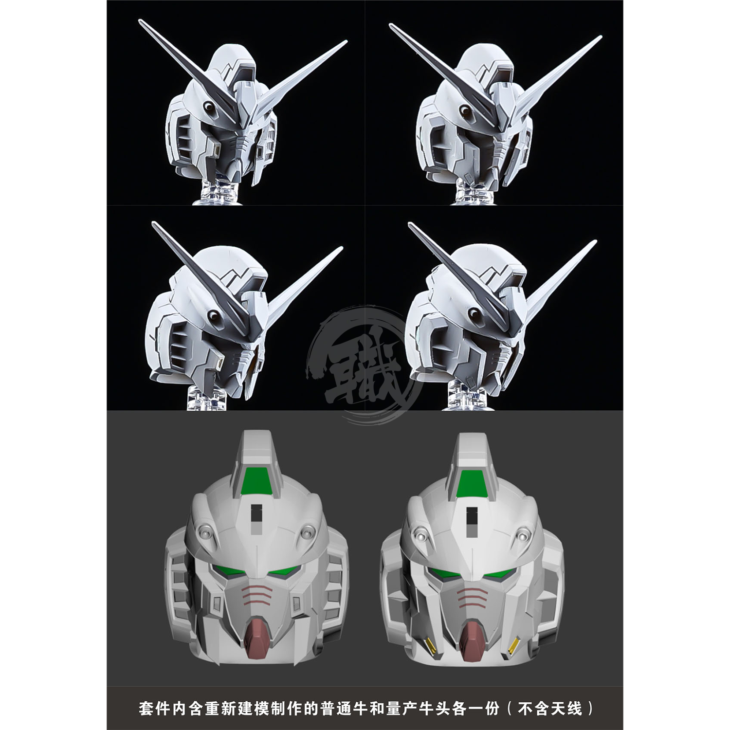 RG Nu [Mass Production Type] Resin Conversion Kit - ShokuninGunpla