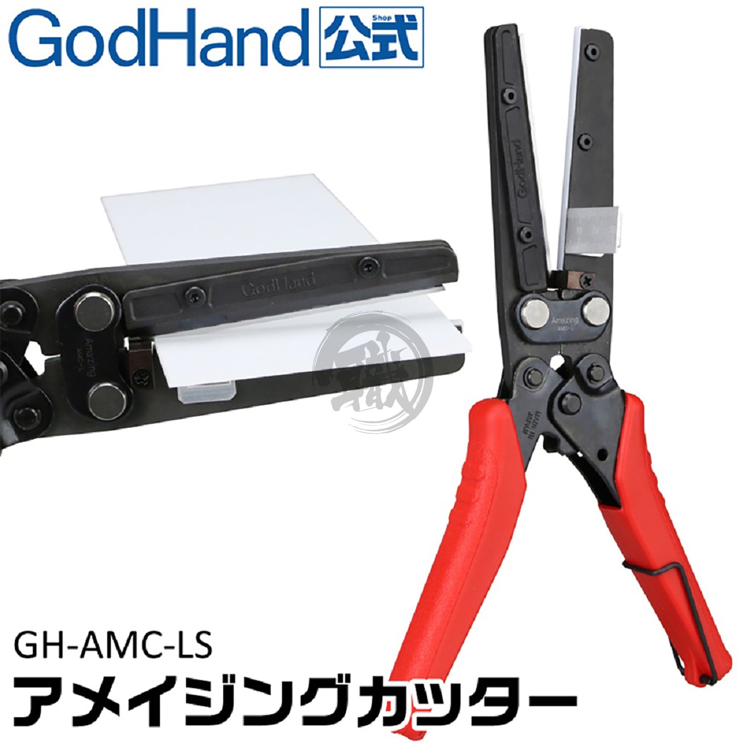 Godhand Tools - Amazing Cutter - ShokuninGunpla