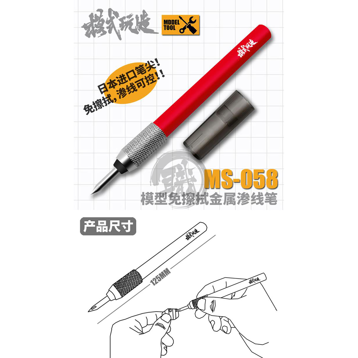 Precision Panel Lining Pen - ShokuninGunpla