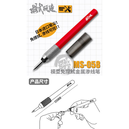 Precision Panel Lining Pen - ShokuninGunpla