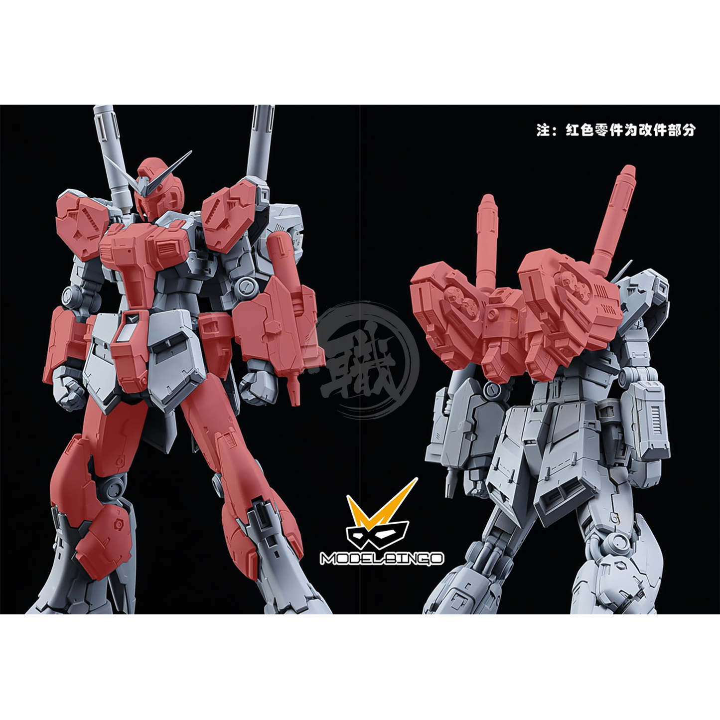 RG Nu [Mass Production Type] Resin Conversion Kit - ShokuninGunpla