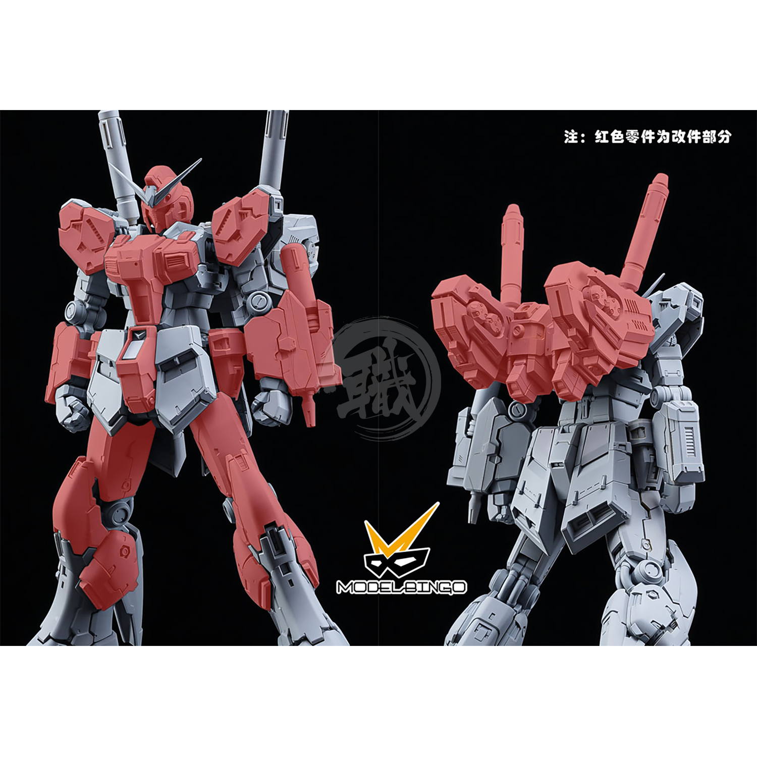 RG Nu [Mass Production Type] Resin Conversion Kit - ShokuninGunpla