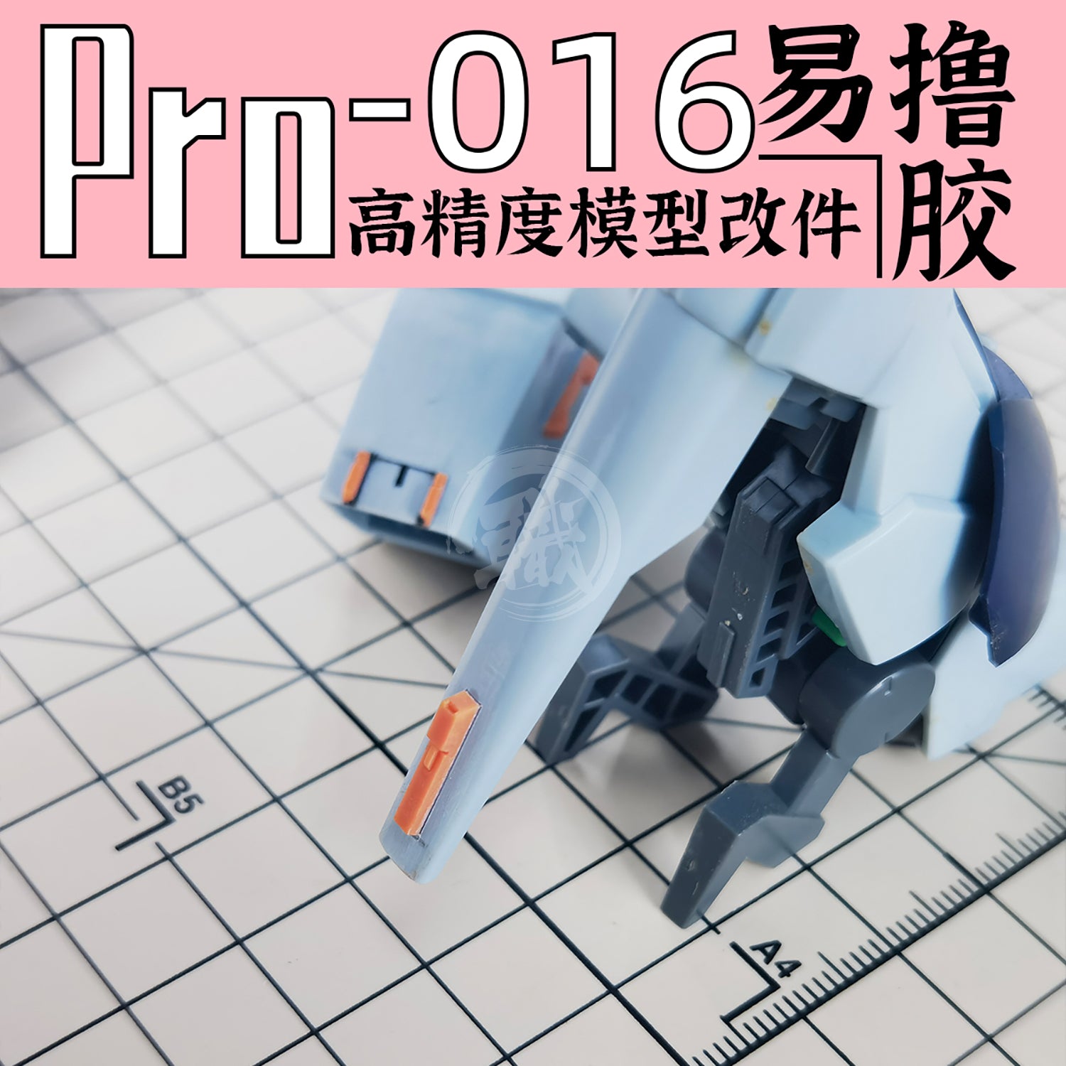 GZ-PRO-016 - ShokuninGunpla