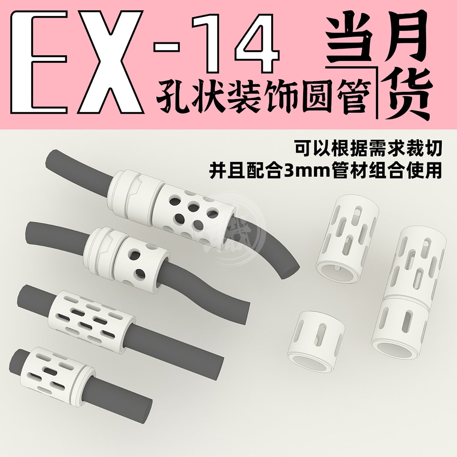 GZ-EX-14 [Gun Muzzle] - ShokuninGunpla