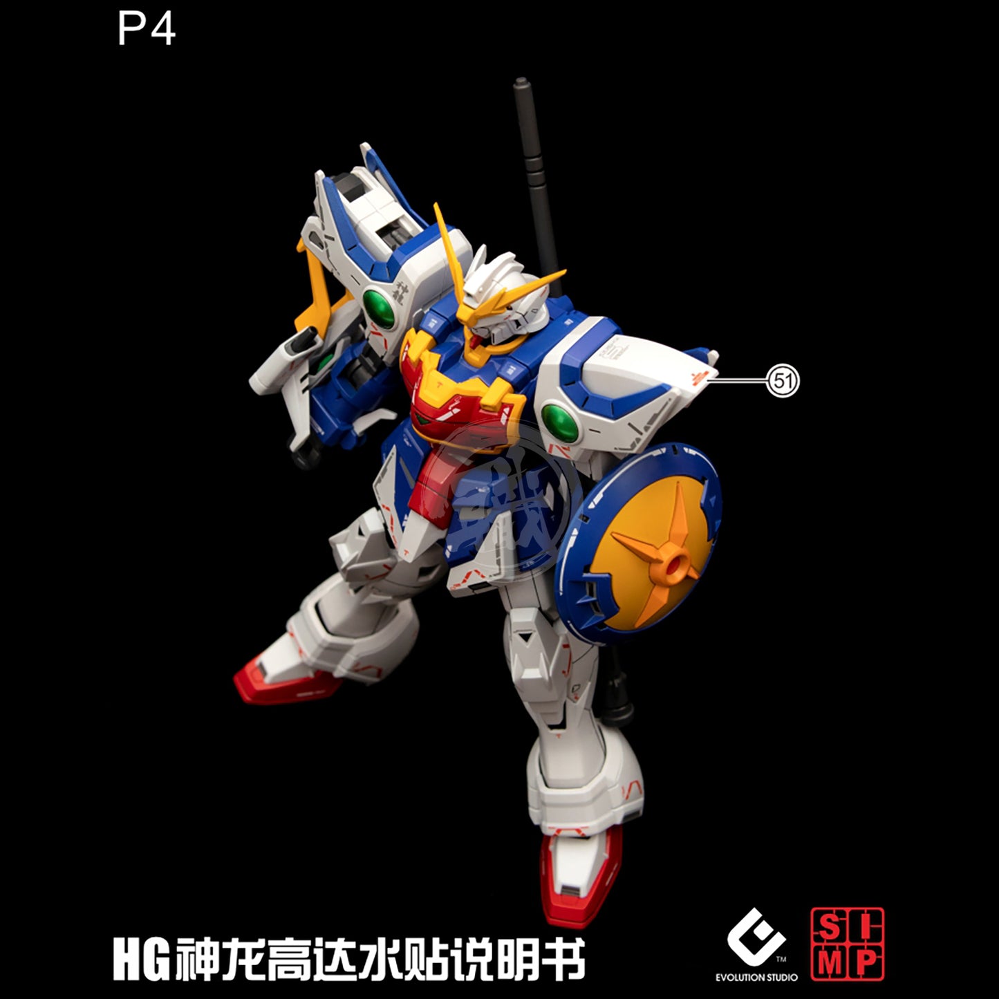 HG Shenlong Gundam Waterslide Decals [Fluorescent] - ShokuninGunpla