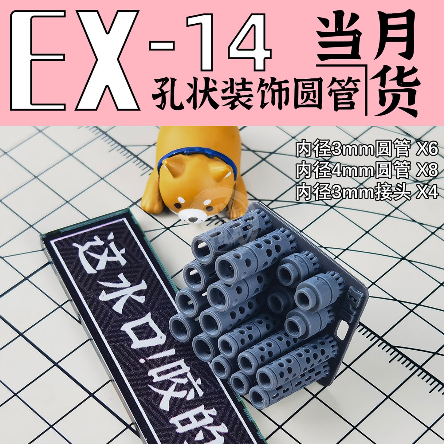 GZ-EX-14 [Gun Muzzle] - ShokuninGunpla