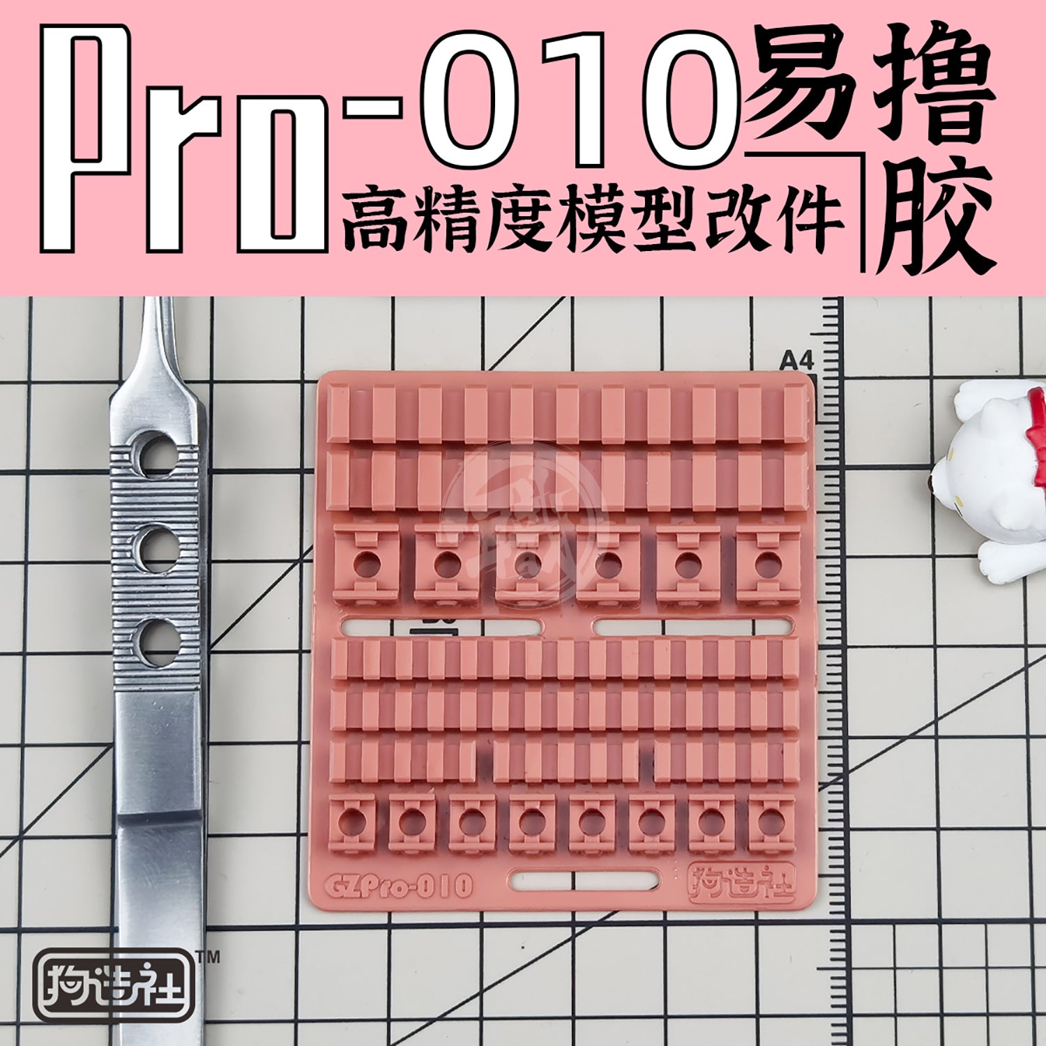 GZ-PRO-010 [Attachment Rail] - ShokuninGunpla