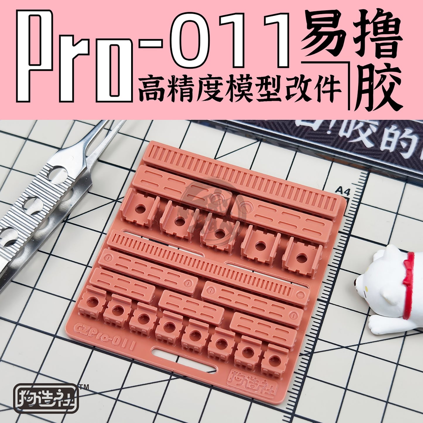 GZ-PRO-011 [Attachment Rail] - ShokuninGunpla