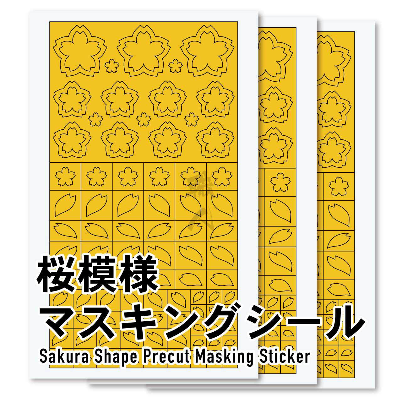 HIQParts - Sakura Masking Sheet - ShokuninGunpla