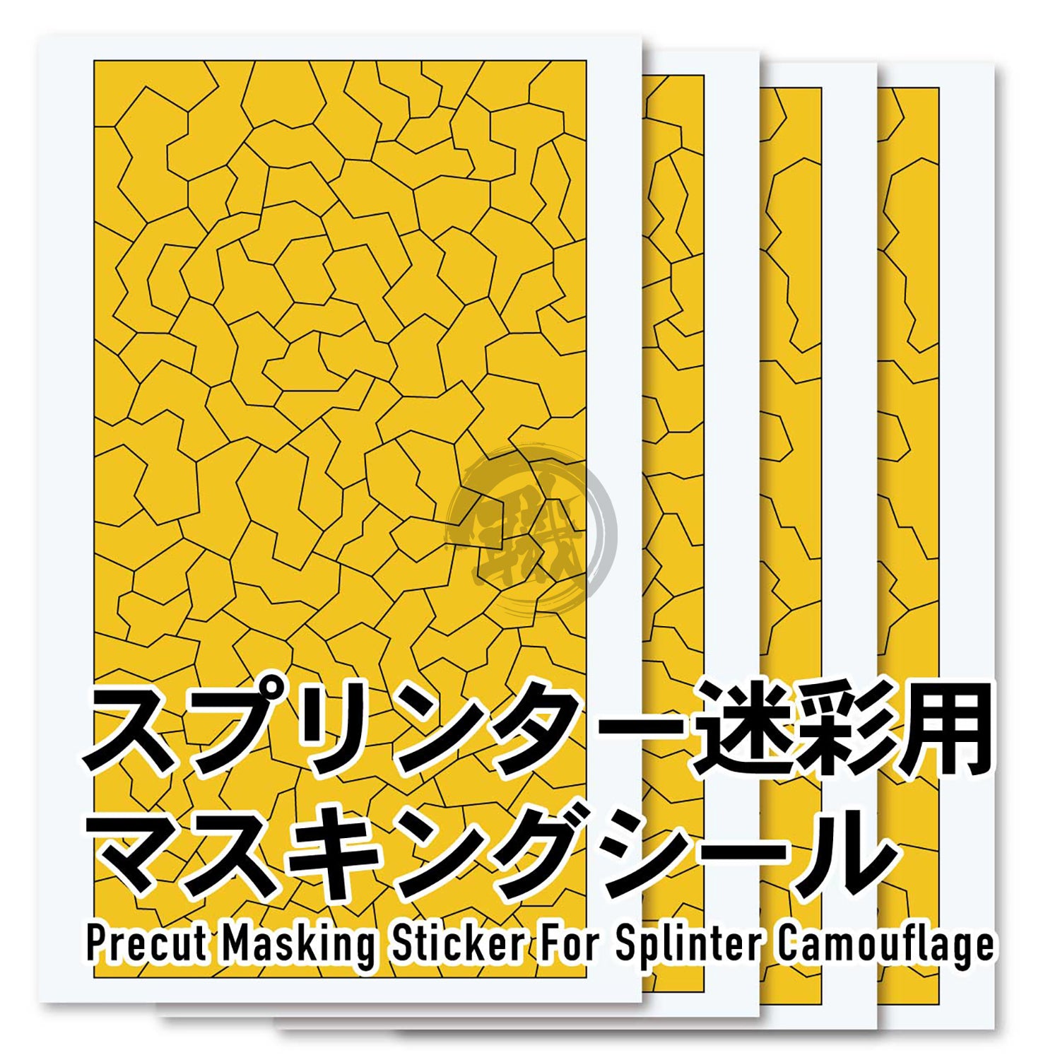 HIQParts - Splinter Camouflage Masking Sheet - ShokuninGunpla