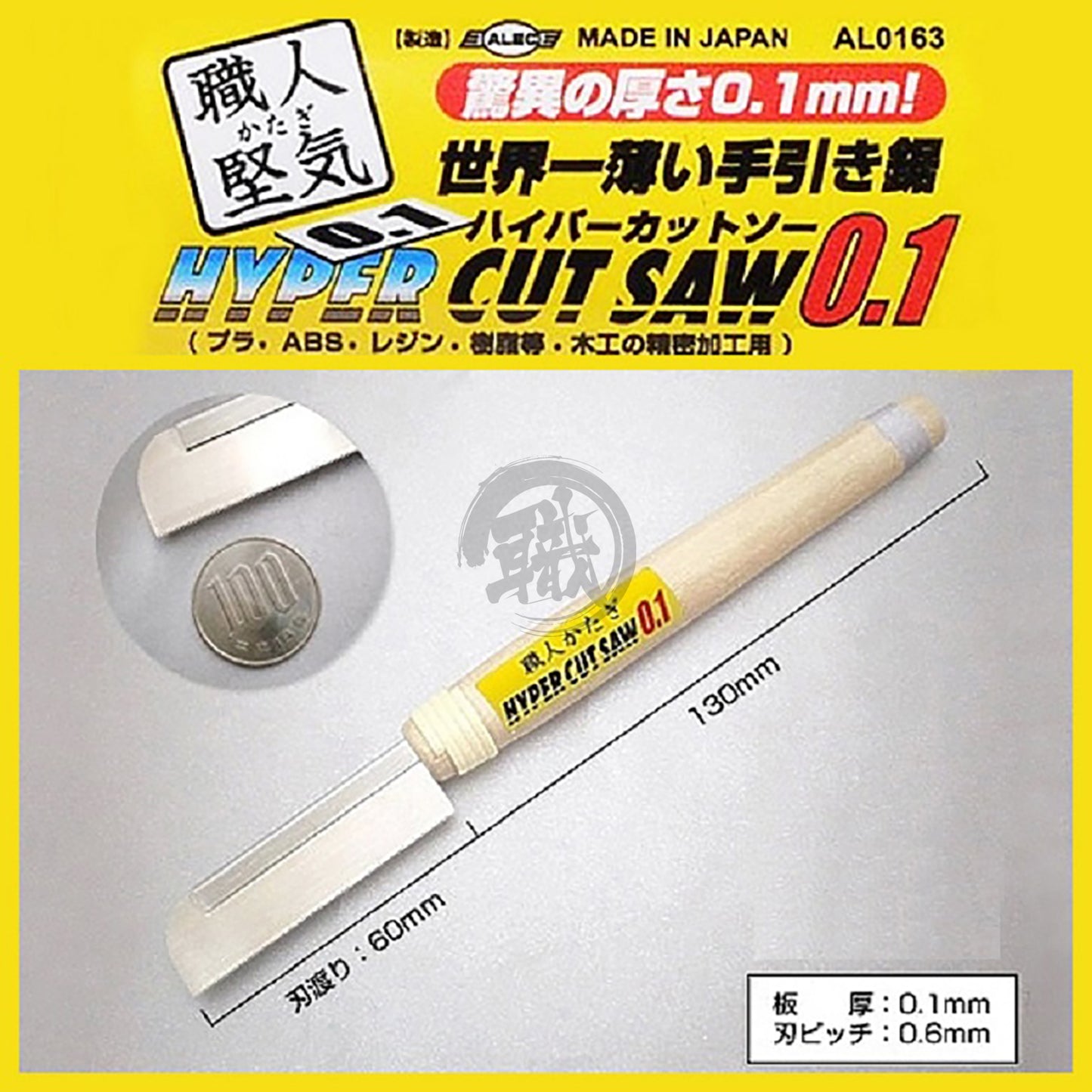 Shimomura ALEC - AL-0163 Hyper Cut Saw [White] - ShokuninGunpla