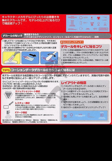 Satellite Tools - SM Caution Decals - ShokuninGunpla