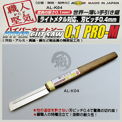 Shimomura ALEC - AL-K04 Hyper Cut Saw Pro-M - ShokuninGunpla