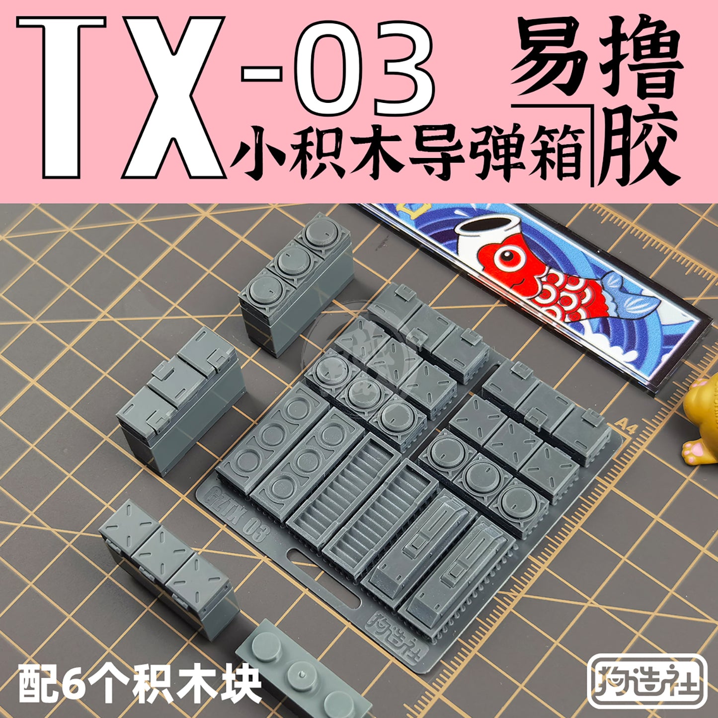 GZ-TX-003 [Missile Pods] - ShokuninGunpla