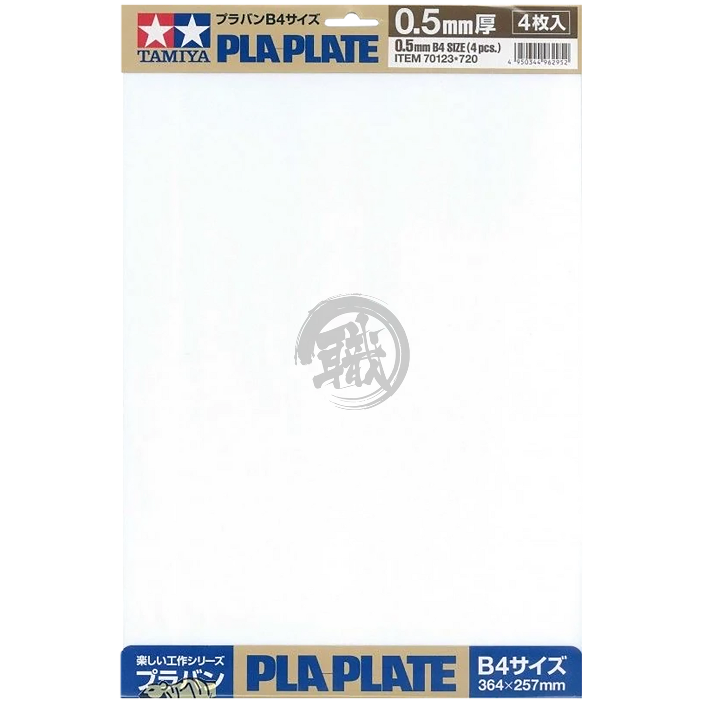 Pla Plate 0.5mm [70123] - ShokuninGunpla