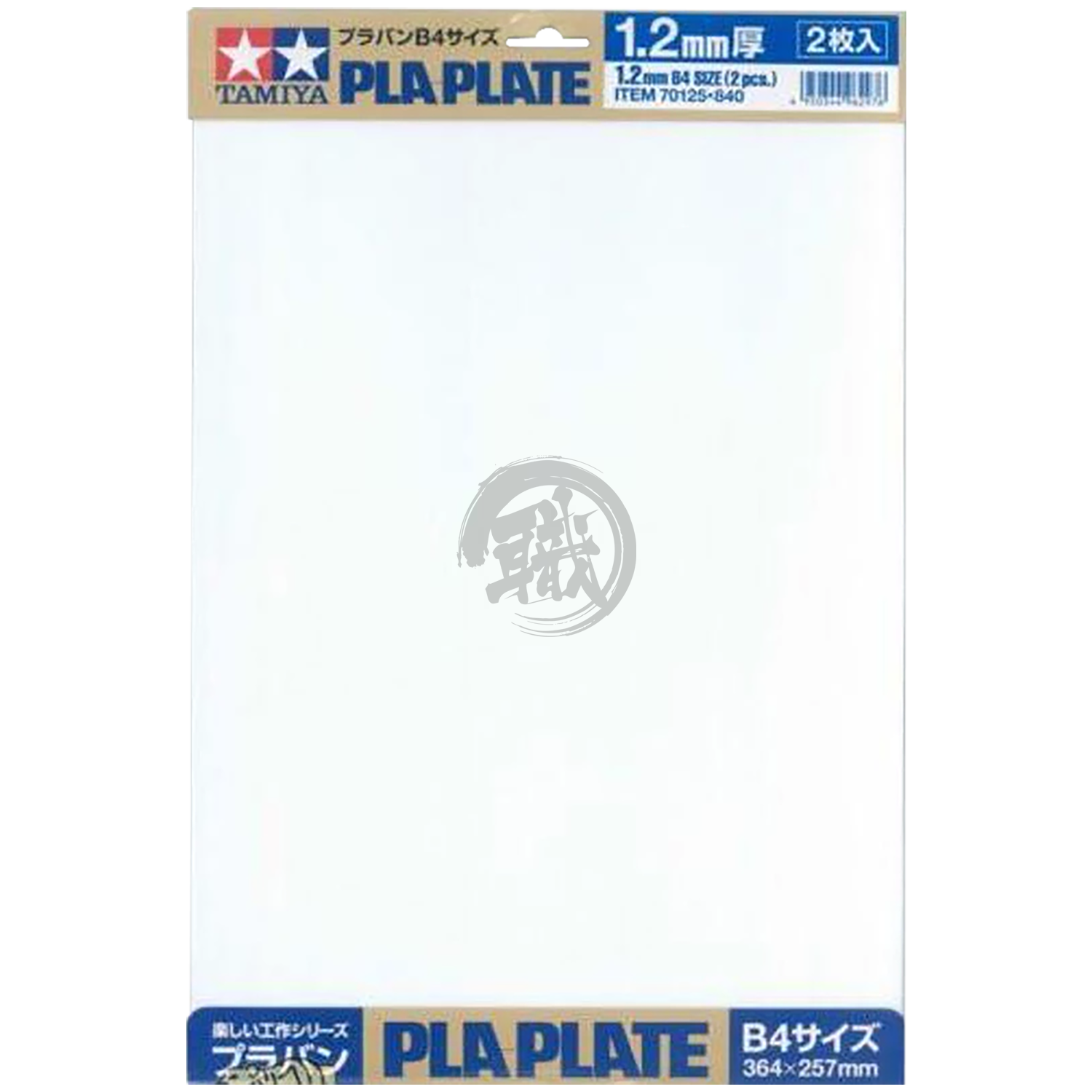 Pla Plate 1.2mm [70125] - ShokuninGunpla