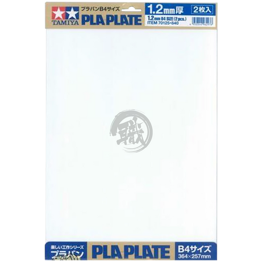 Pla Plate 1.2mm [70125] - ShokuninGunpla
