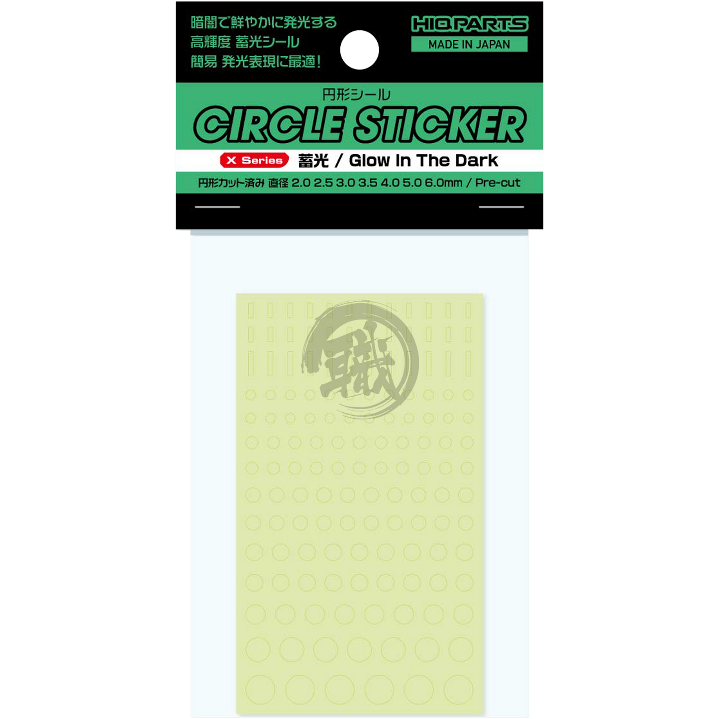 HIQParts - Phosphorescent Circular Stickers - ShokuninGunpla