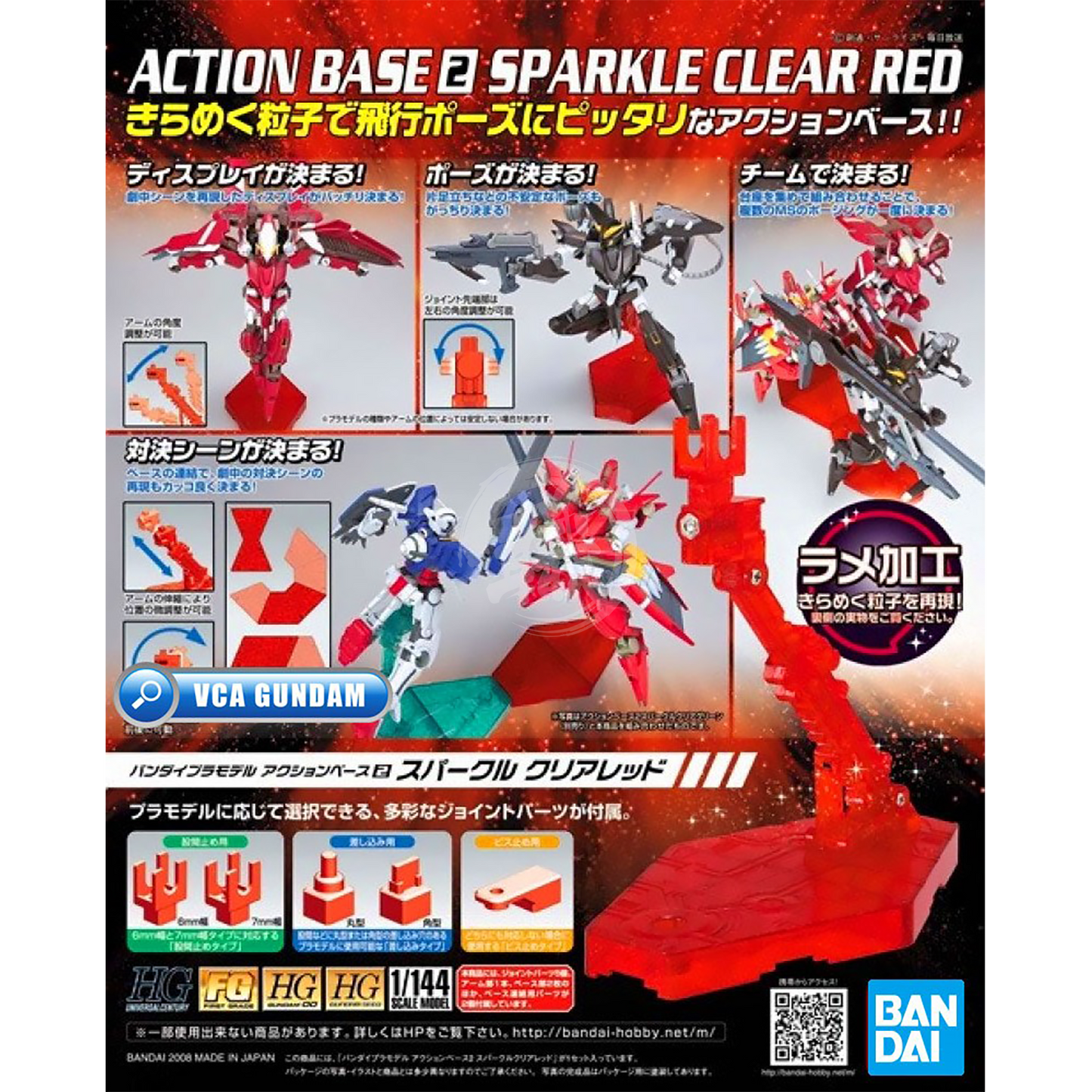 Action Base 2 [Sparkle Red] - ShokuninGunpla