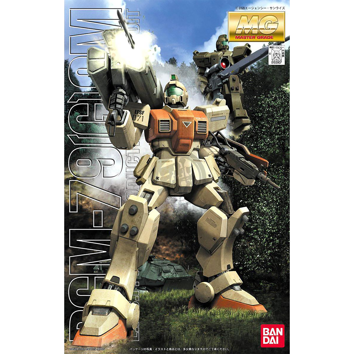 MG GM [Ground Type] - ShokuninGunpla