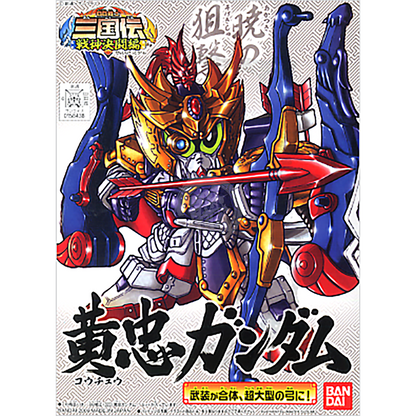 Bandai - SD Kouchuu Gundam - ShokuninGunpla