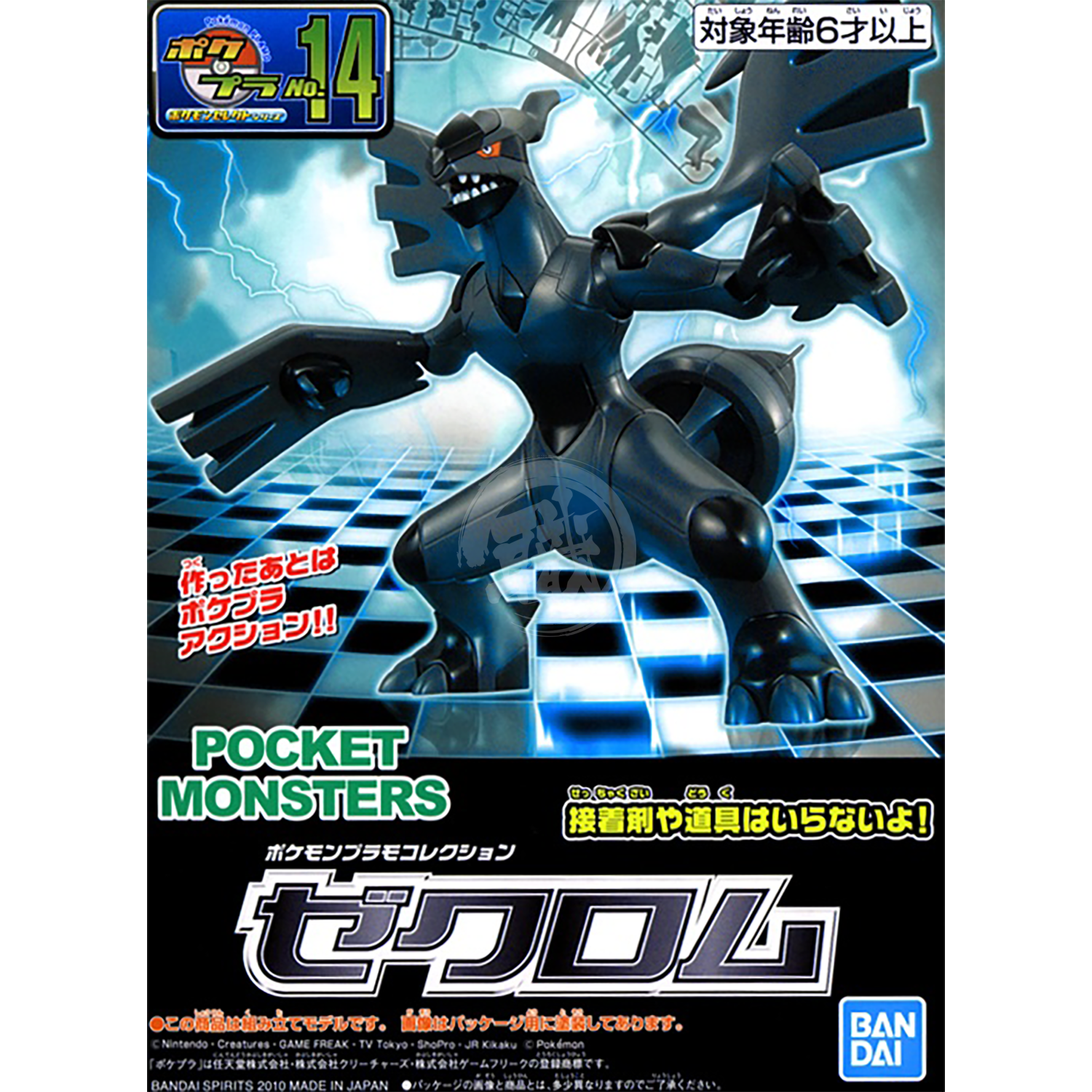 Pokemon Plamo 14] Zekrom