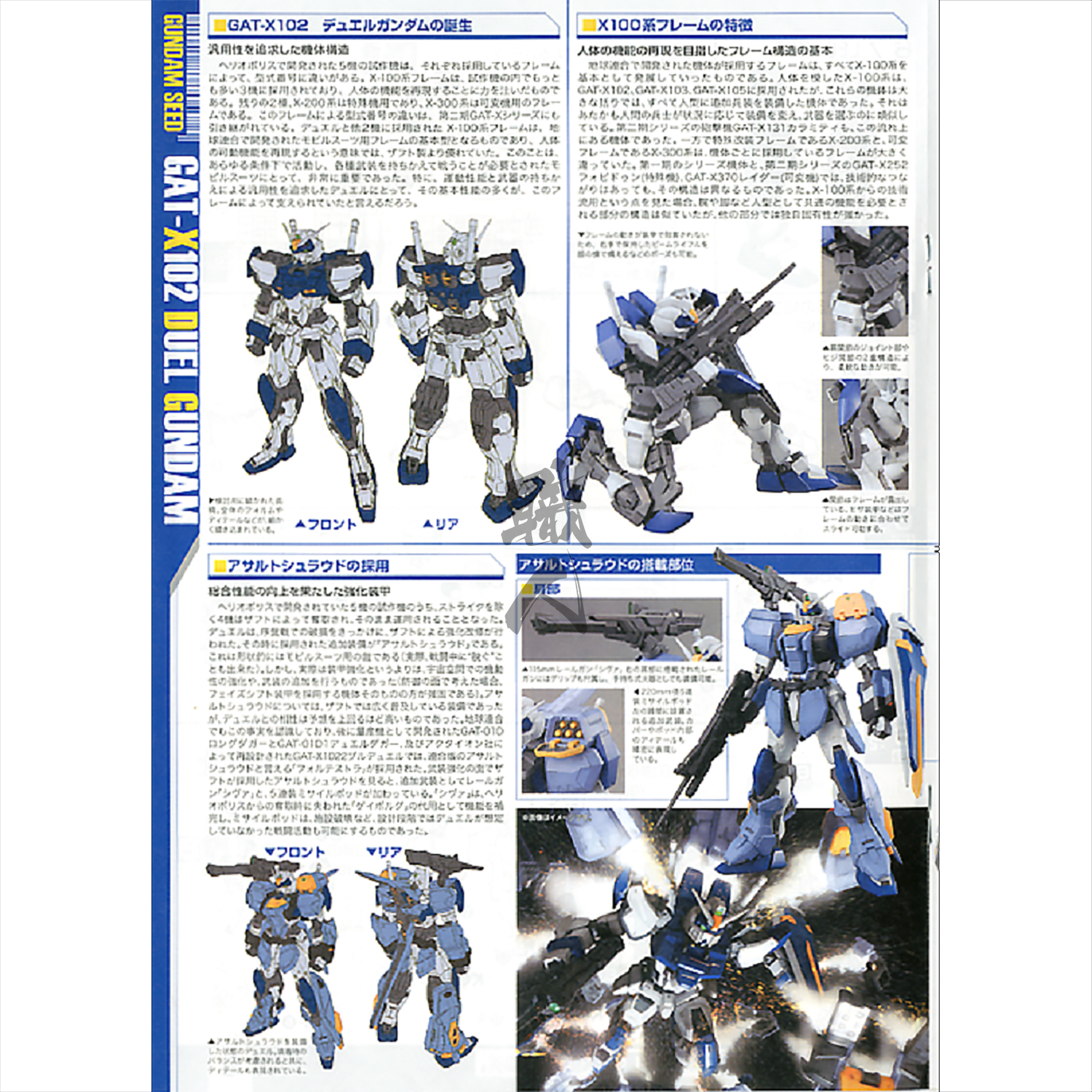 Bandai - MG Duel Gundam Assault Shroud - ShokuninGunpla