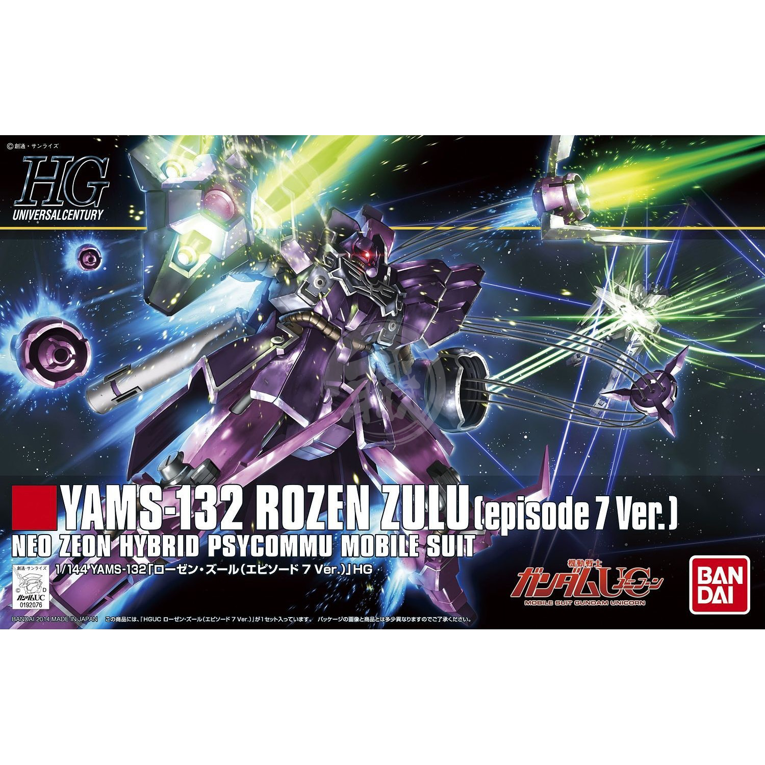 Bandai 1/144 Scale High Grade Rozen Zulu [Episode7 Ver.]