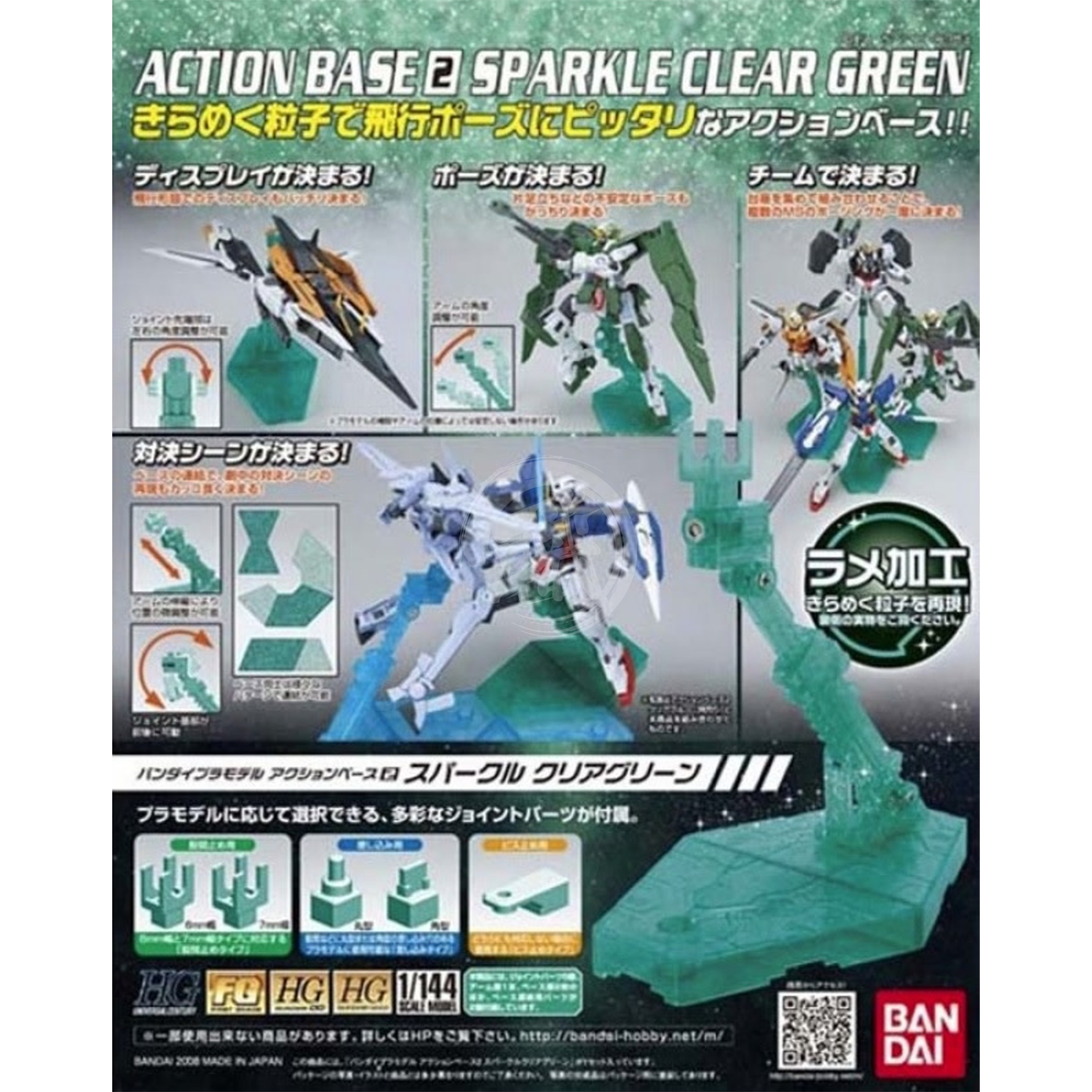 Action Base 2 [Sparkle Green] - ShokuninGunpla
