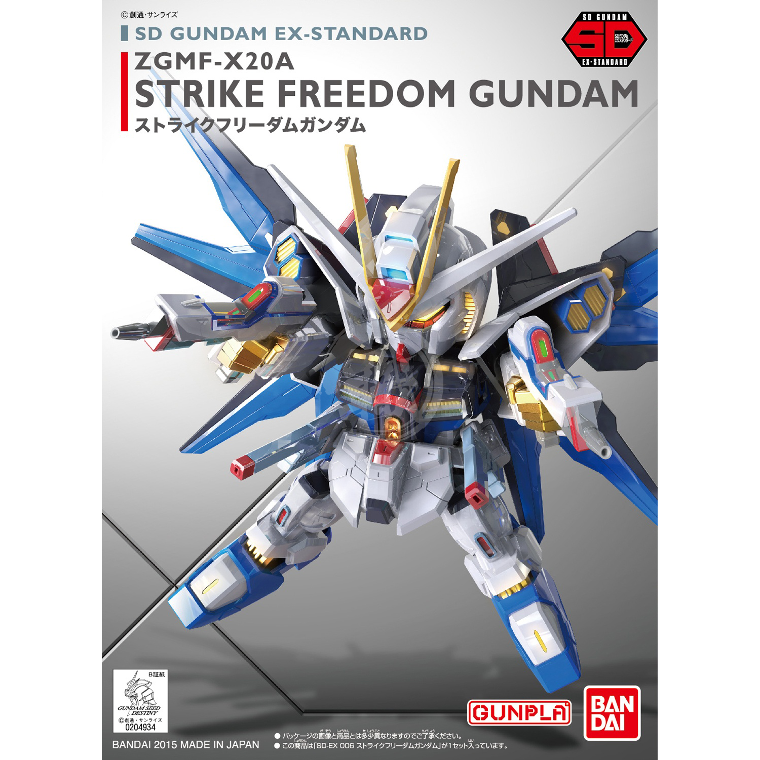 ガンプラ SDガンダム sdwシリーズ ex-standard 三国 まとめ売り SDEX Strike Freedom Gundam Model Kit | ShokuninGunpla