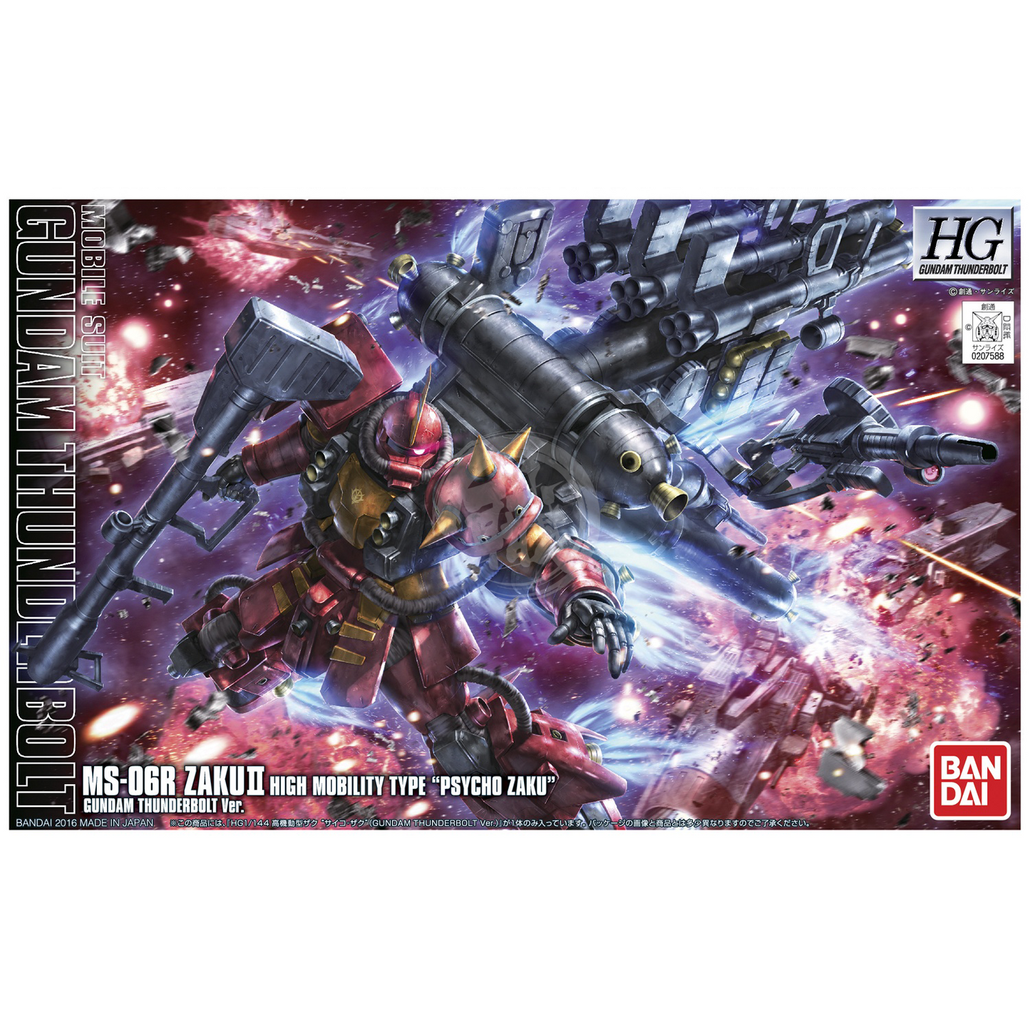 HG Zaku II High Mobility Type [ HG Zaku II High Mobility Type [