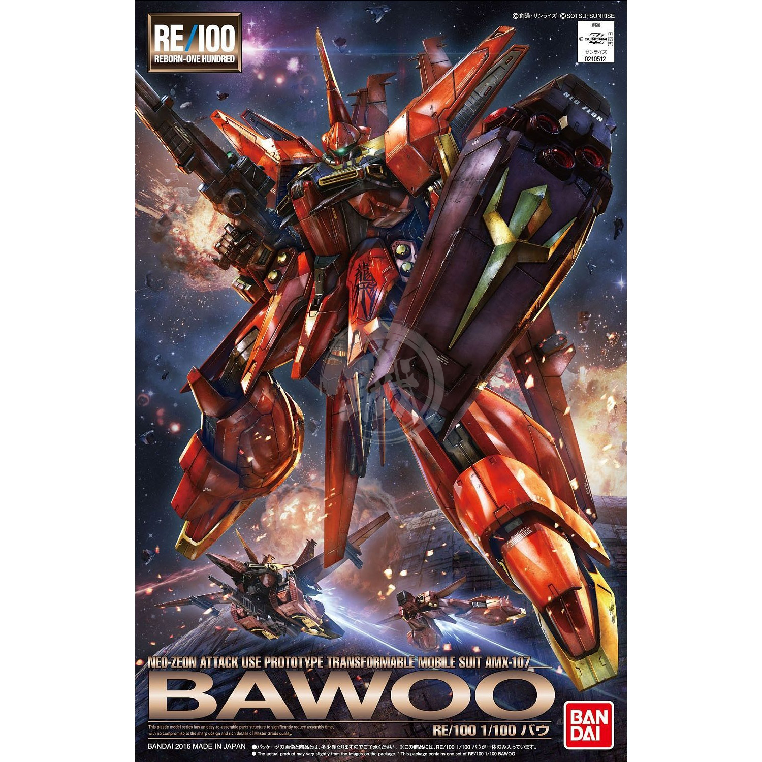 Bandai - RE/100 Bawoo - ShokuninGunpla