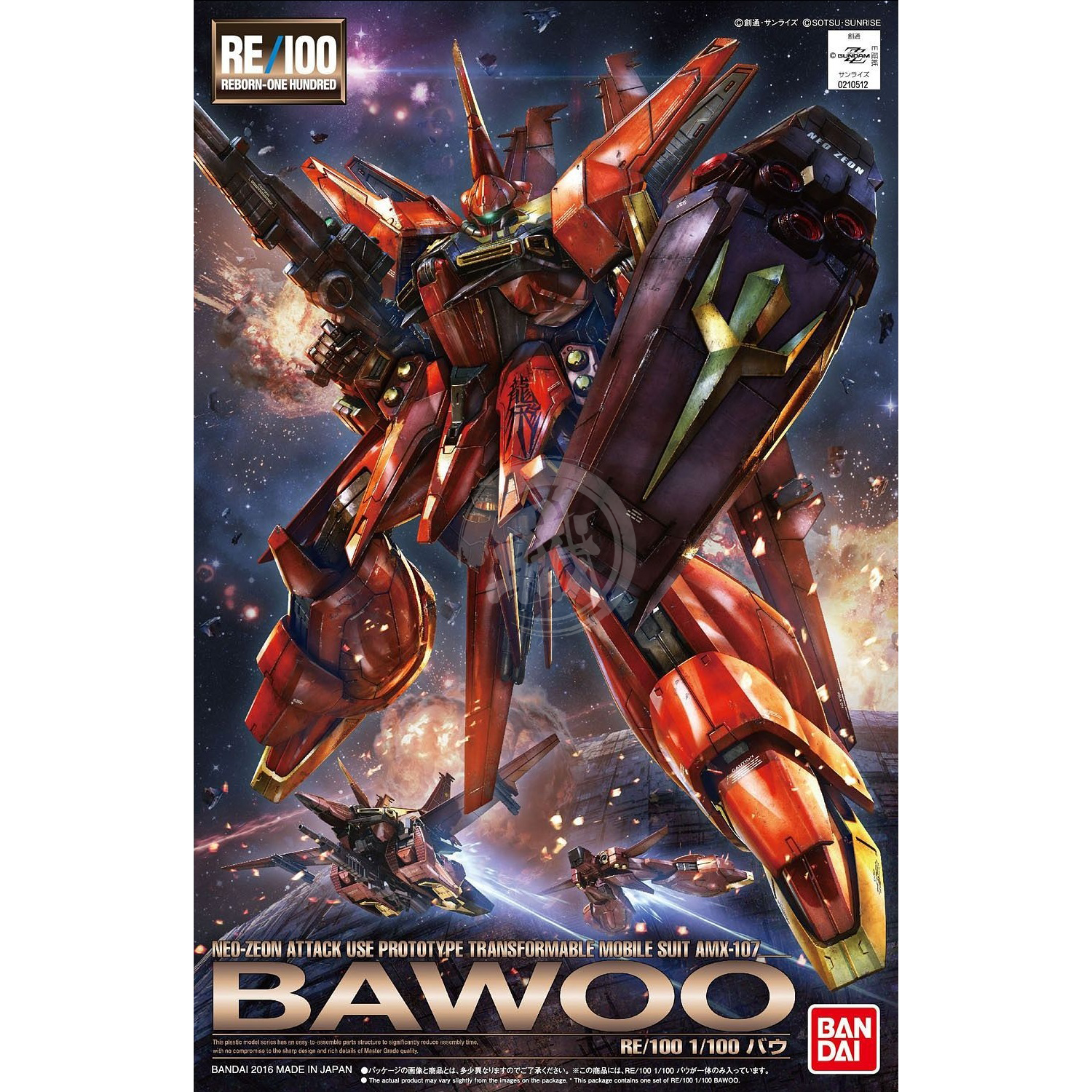 【箱傷あり】RE/100 1/100 バウ BAWOO プラモデル RE/100 Bawoo Model Kit | Bandai 1/100 Scale Gundam Kit