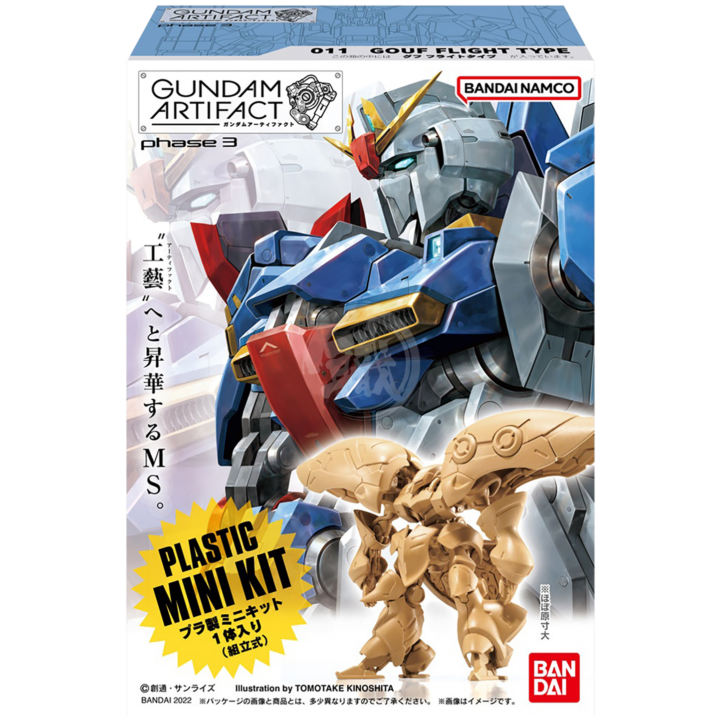 Gundam Artifact Vol.3 - Set of 5 - ShokuninGunpla