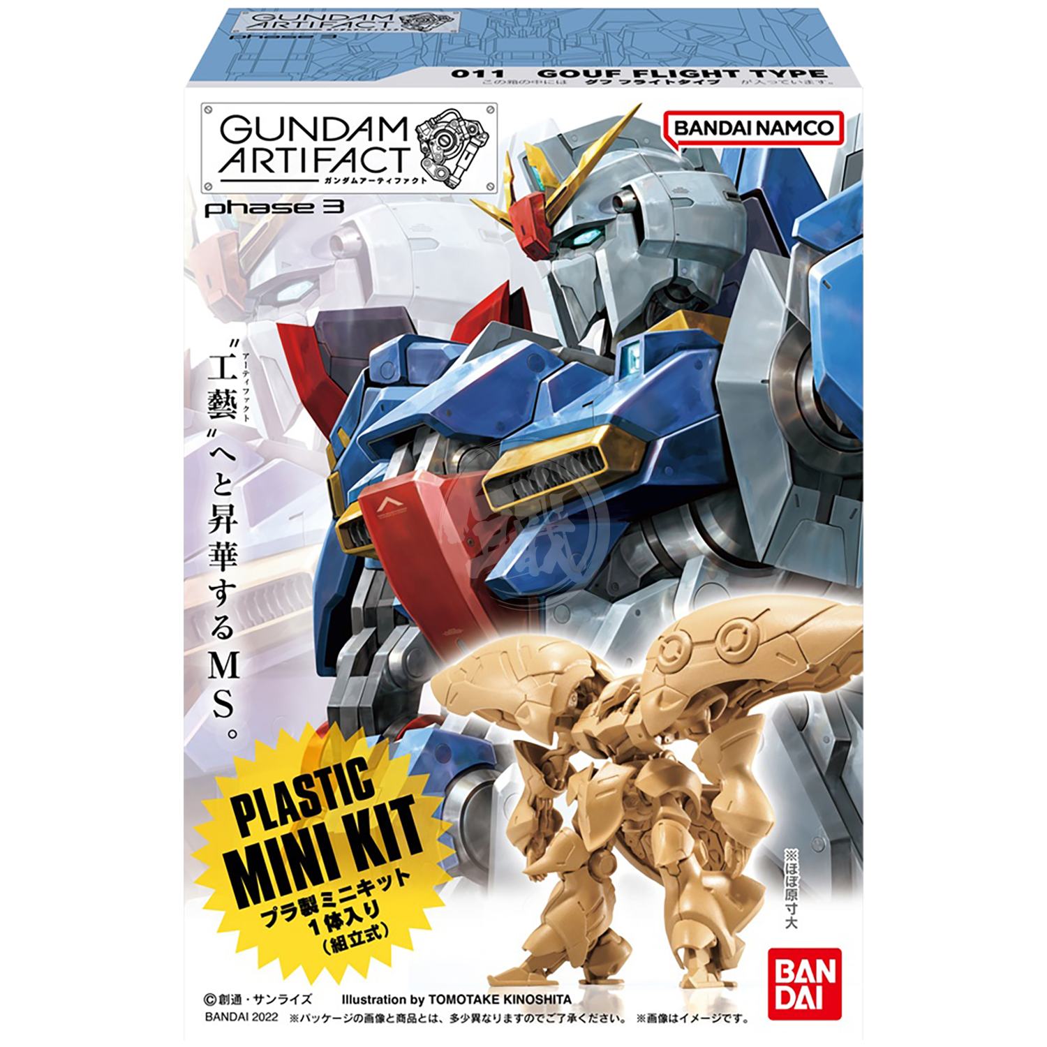 Gundam Artifact Vol.3 - Set of 5